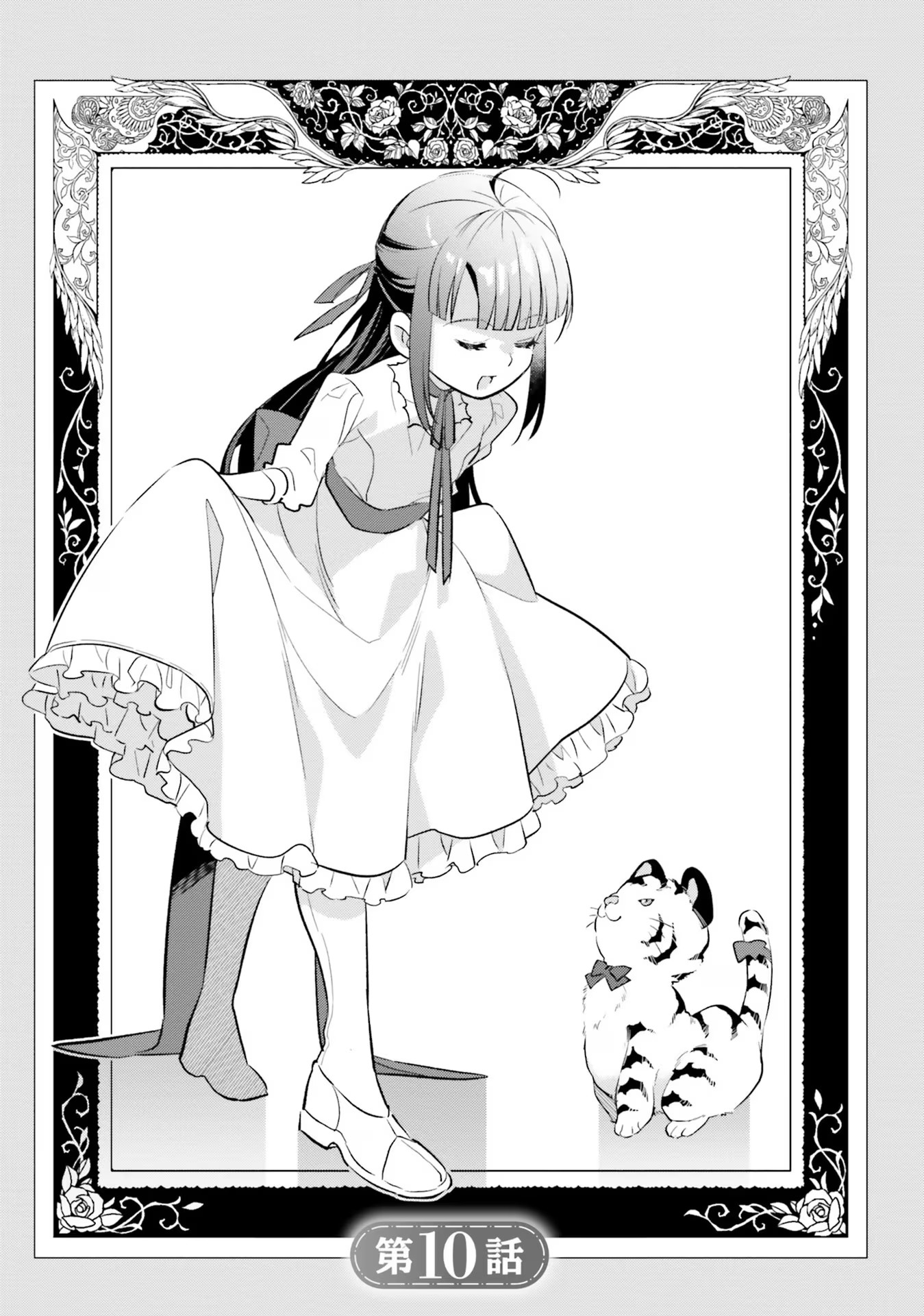 TENSEI REIJOU WA BOUKENSHA O KOKOROZASU - RAW Chapter 10 page 1 - nihonkuni.com