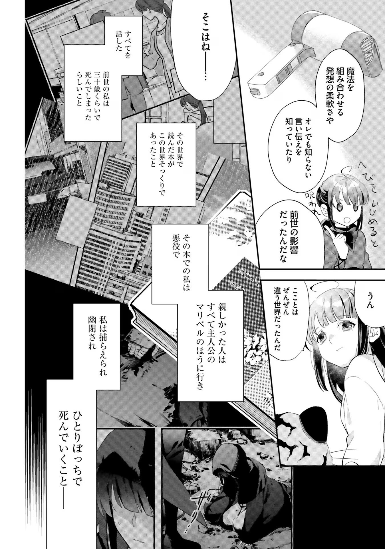 TENSEI REIJOU WA BOUKENSHA O KOKOROZASU - RAW Chapter 13 page 14 - nihonkuni.com