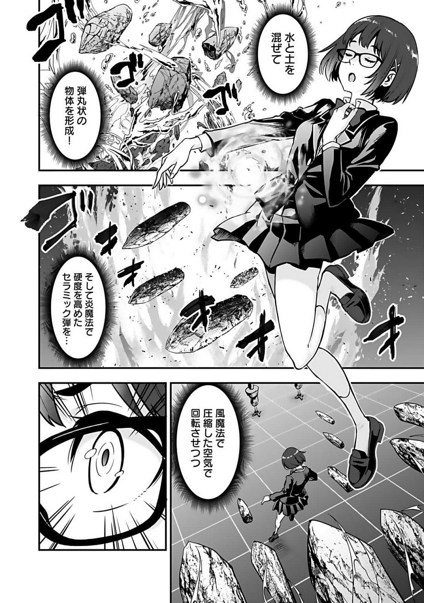 ISEKAI CLASS SHOUKAN SARETARA R1○ NO SKILL WO KAKUTOKU SHITA NO DE,○RITAI HOUDAI SASETEMORAIMASU! Chap 8 - Pic 10