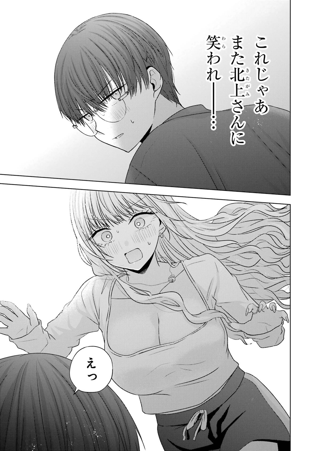 NANJOU-SAN WA BOKU NI DAKARETAI Chap 30 - Pic 19