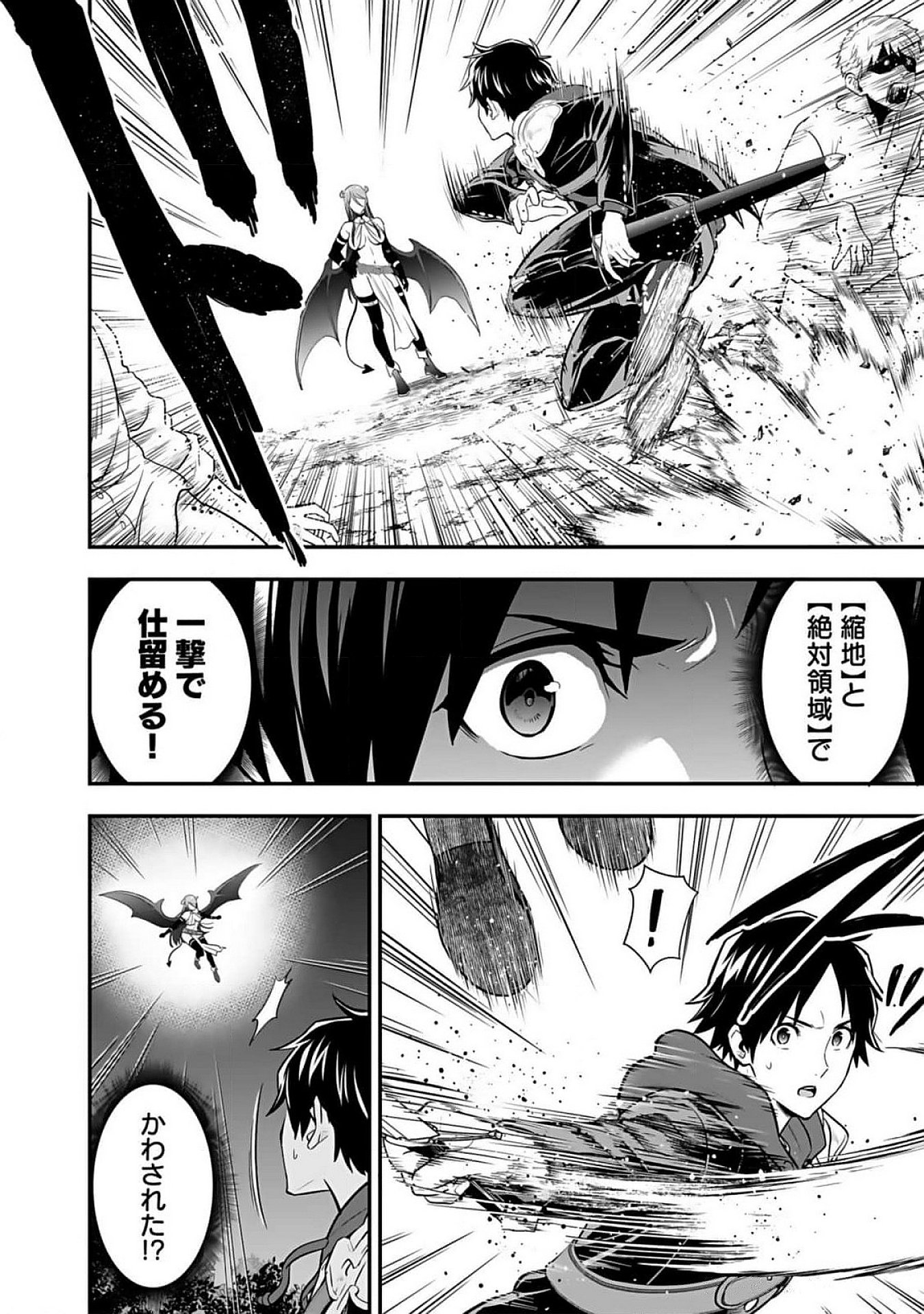 ISEKAI CLASS SHOUKAN SARETARA R1○ NO SKILL WO KAKUTOKU SHITA NO DE,○RITAI HOUDAI SASETEMORAIMASU! Chap 10 - Pic 12