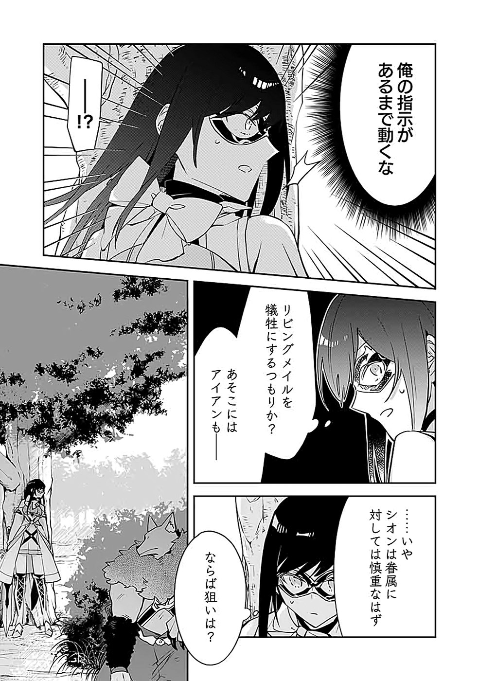 DUNGEON BATTLE ROYAL (MANGA) - RAW Chapter 38 - Page 7