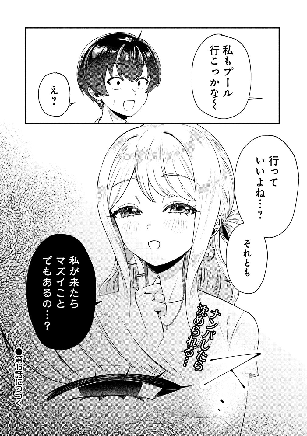 DOUYARA ORE WA IMADOKI GAL NA TOSHIUE OSANANAJIMI KARA GEKIOMOKANJO WO MUKE RARETE IRURASHII Chap 15 - Pic 18