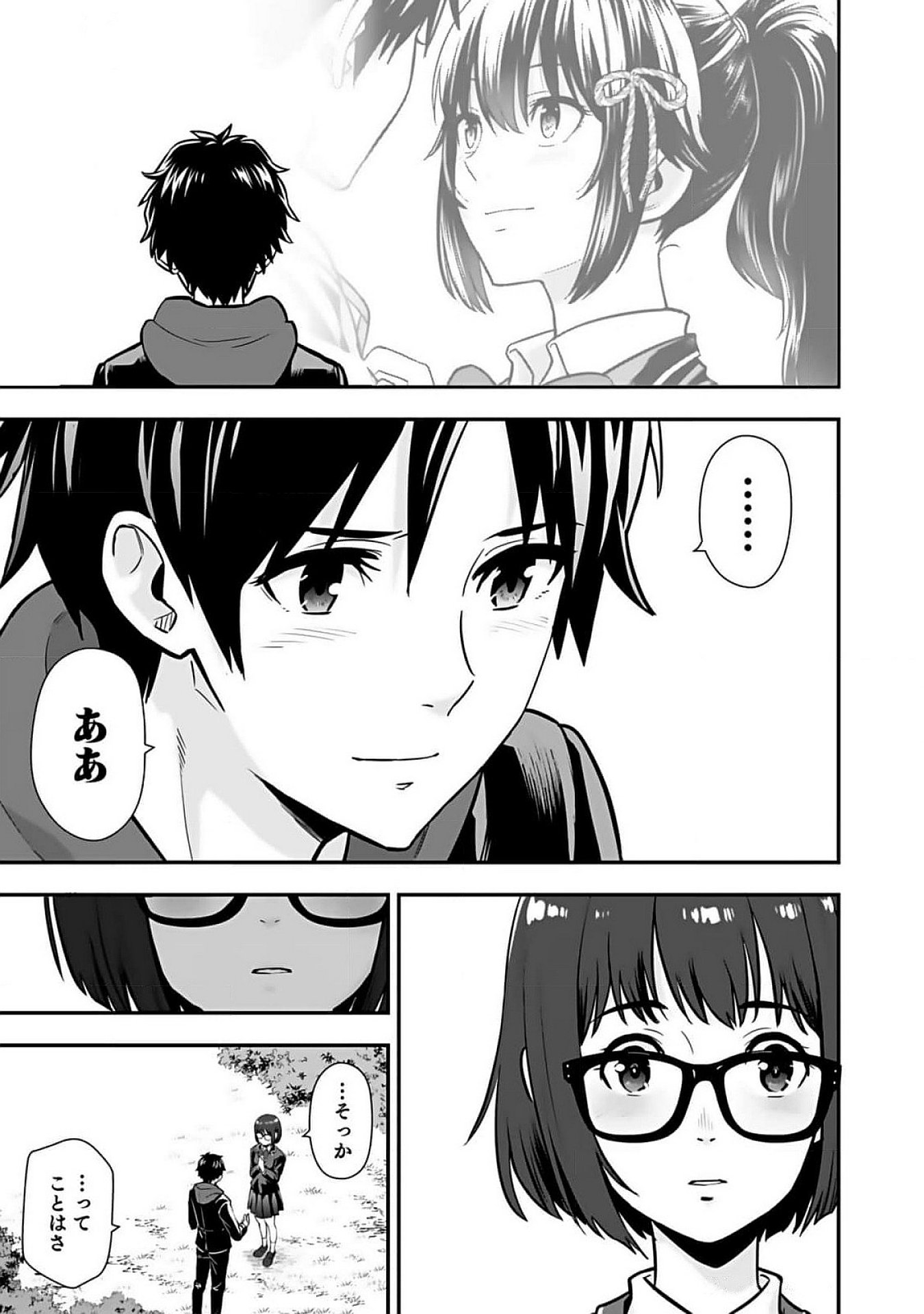 ISEKAI CLASS SHOUKAN SARETARA R1○ NO SKILL WO KAKUTOKU SHITA NO DE,○RITAI HOUDAI SASETEMORAIMASU! Chap 7 - Pic 29