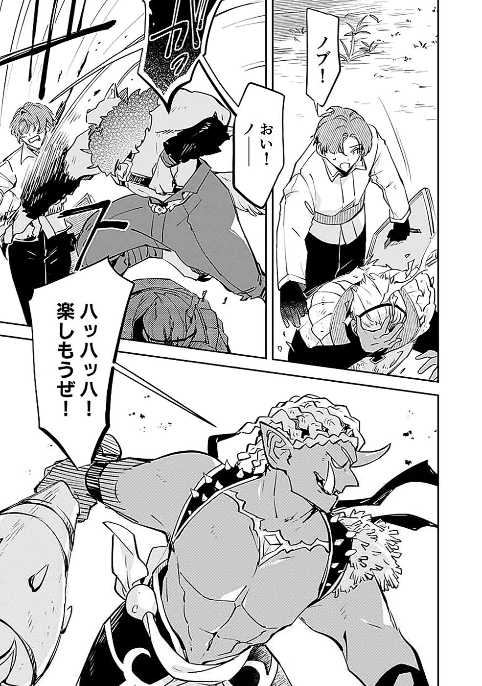 DUNGEON BATTLE ROYAL (MANGA) - RAW Chapter 38 - Page 11