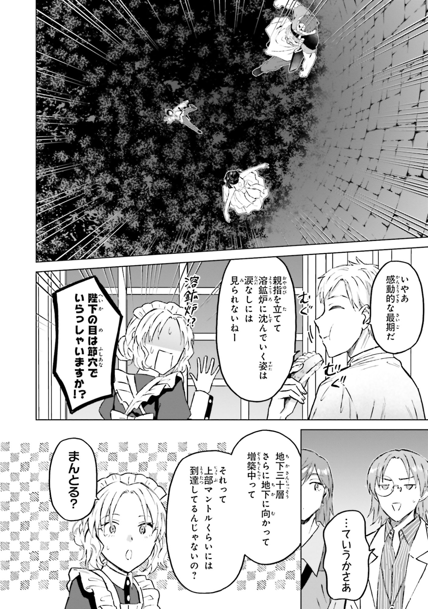 SHABA NO "FUTSUU" WA MUZUKASHII Chapter 58 page 12 - nihonkuni.com