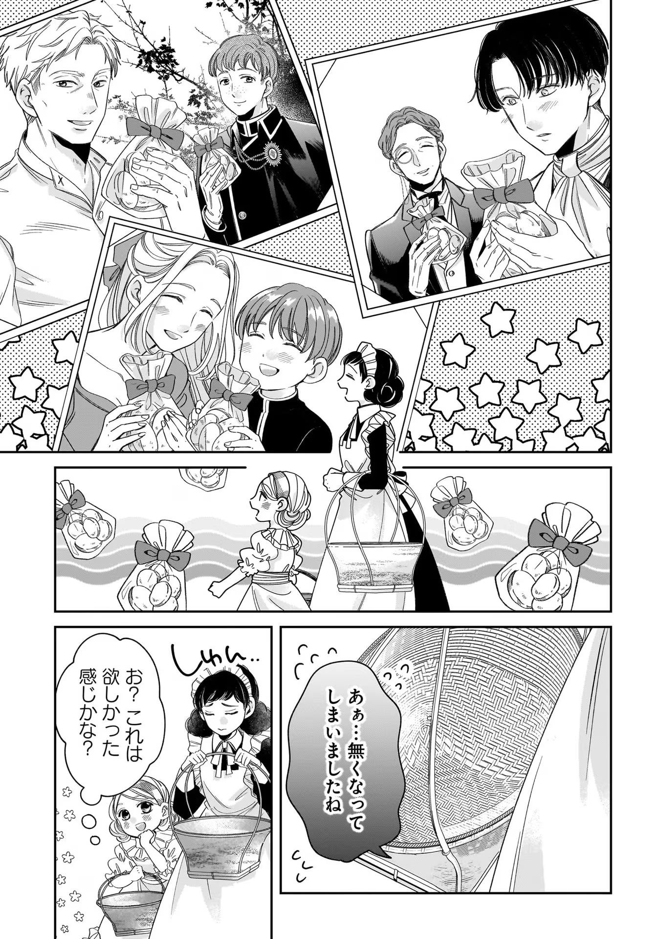KONYAKUSHA-SAMA SASHIAGEMASU: HEROINE TOUJOU MADE MACHIMASEN Chap 8.5 - Pic 9