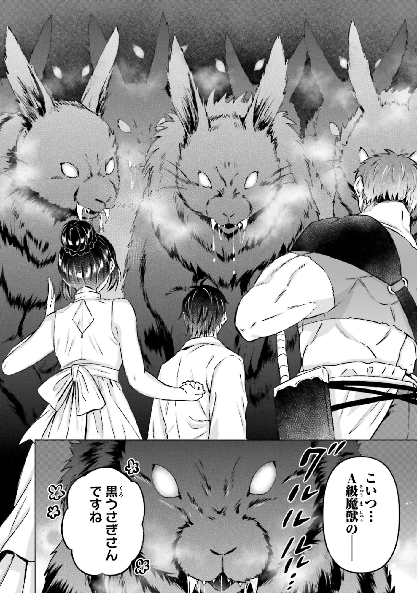 SHABA NO "FUTSUU" WA MUZUKASHII Chapter 58 page 22 - nihonkuni.com