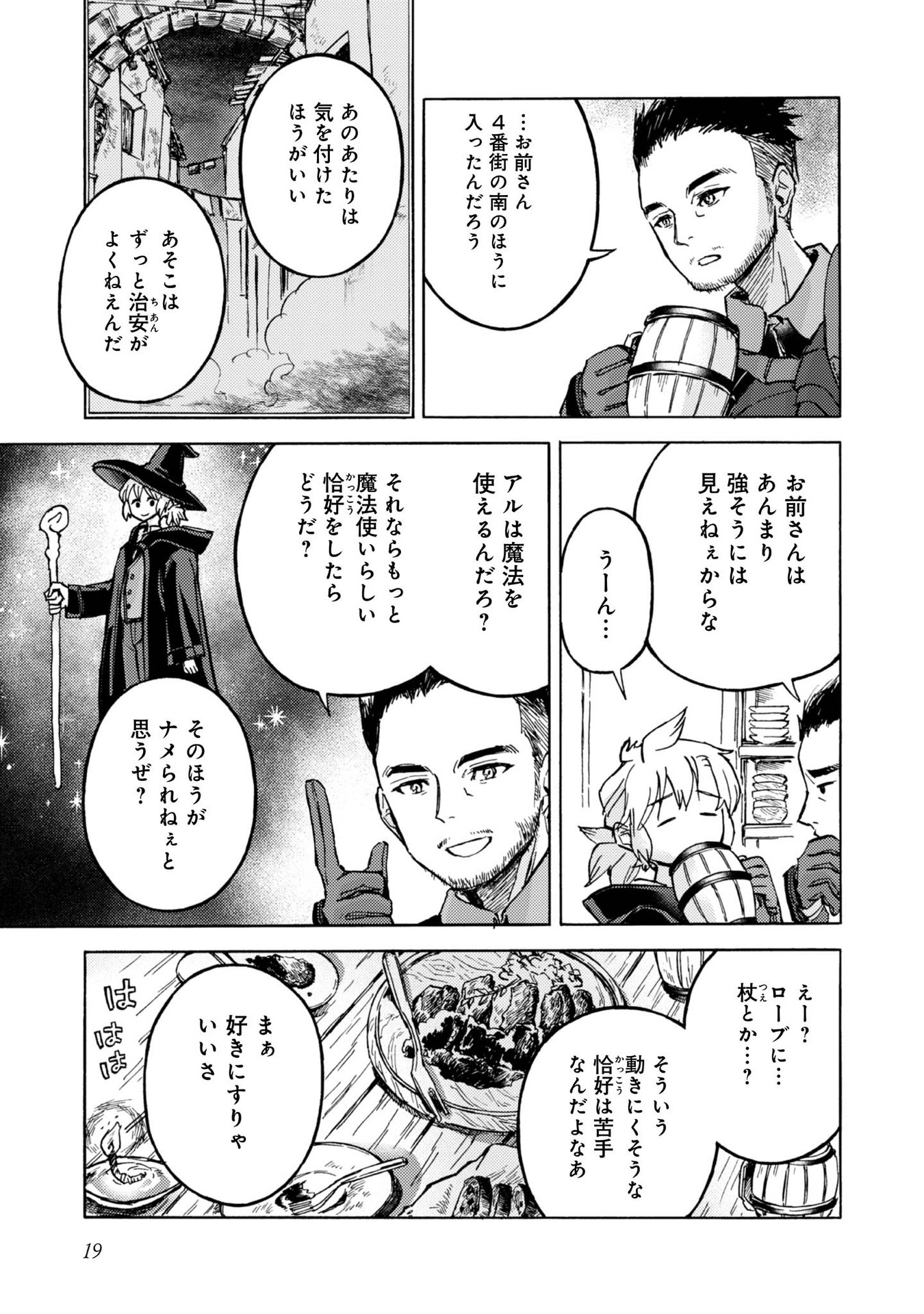 BOUKENSHA AL: AITSU NO MAHOU WA OKASHII Chapter 6 page 17 - nihonkuni.com