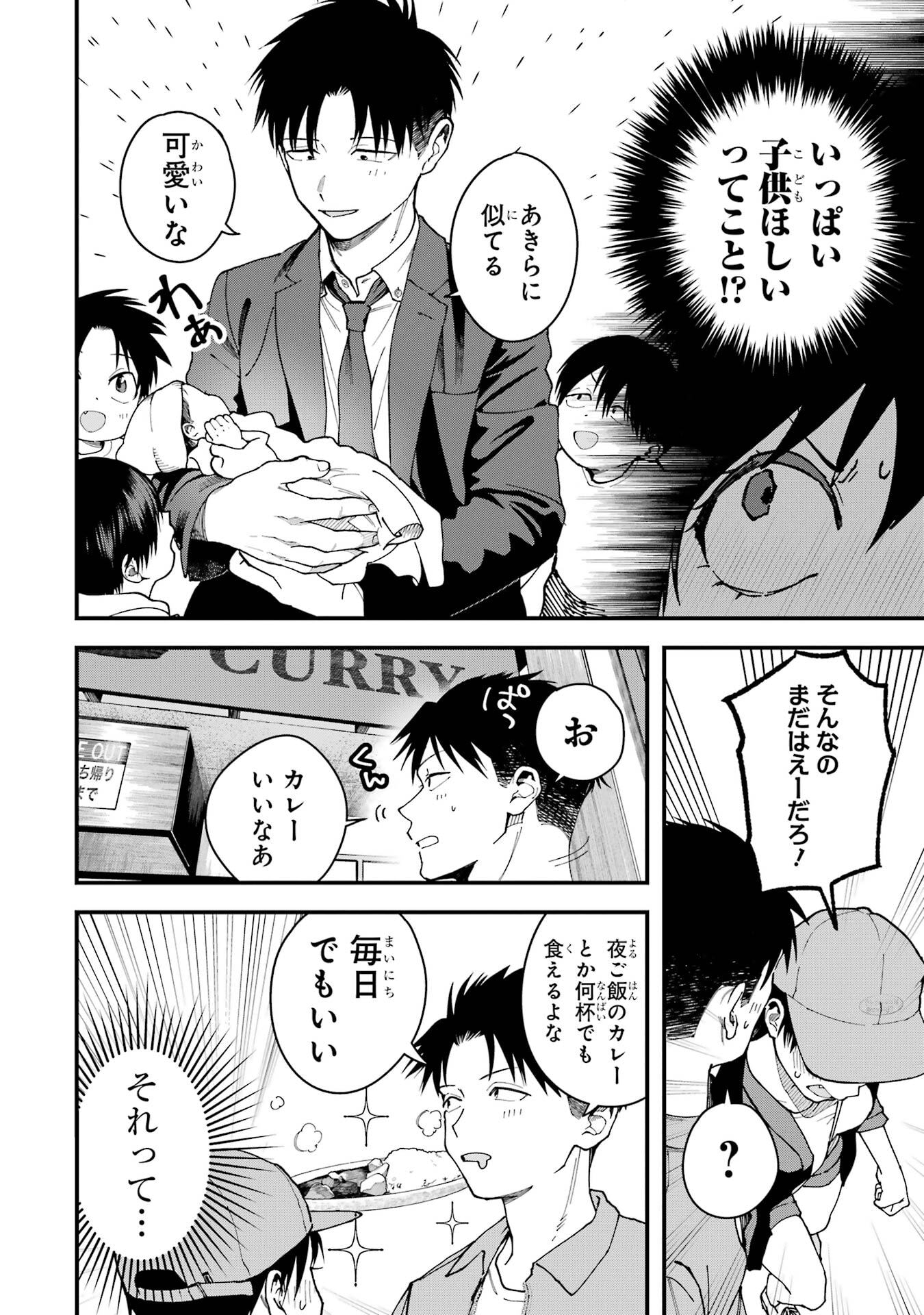 BOYISH KANOJO GA KAWAI-SUGIRU Chap 21 - Pic 4