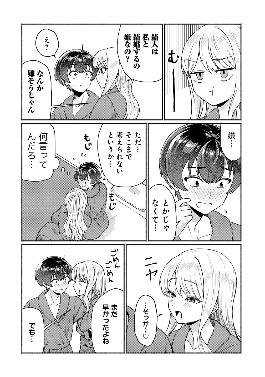 DOUYARA ORE WA IMADOKI GAL NA TOSHIUE OSANANAJIMI KARA GEKIOMOKANJO WO MUKE RARETE IRURASHII Chap 15 - Pic 8