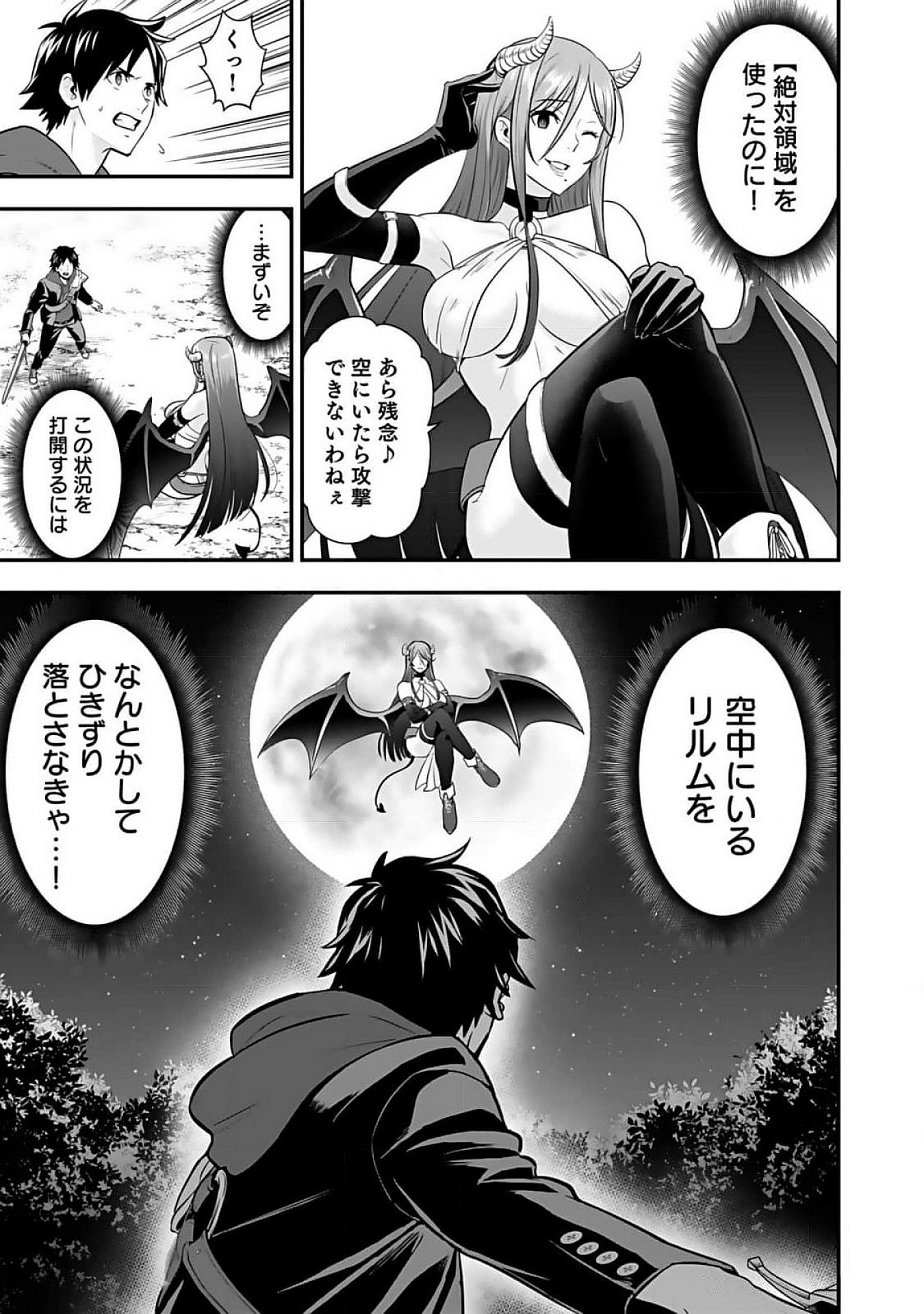 ISEKAI CLASS SHOUKAN SARETARA R1○ NO SKILL WO KAKUTOKU SHITA NO DE,○RITAI HOUDAI SASETEMORAIMASU! Chap 10 - Pic 13