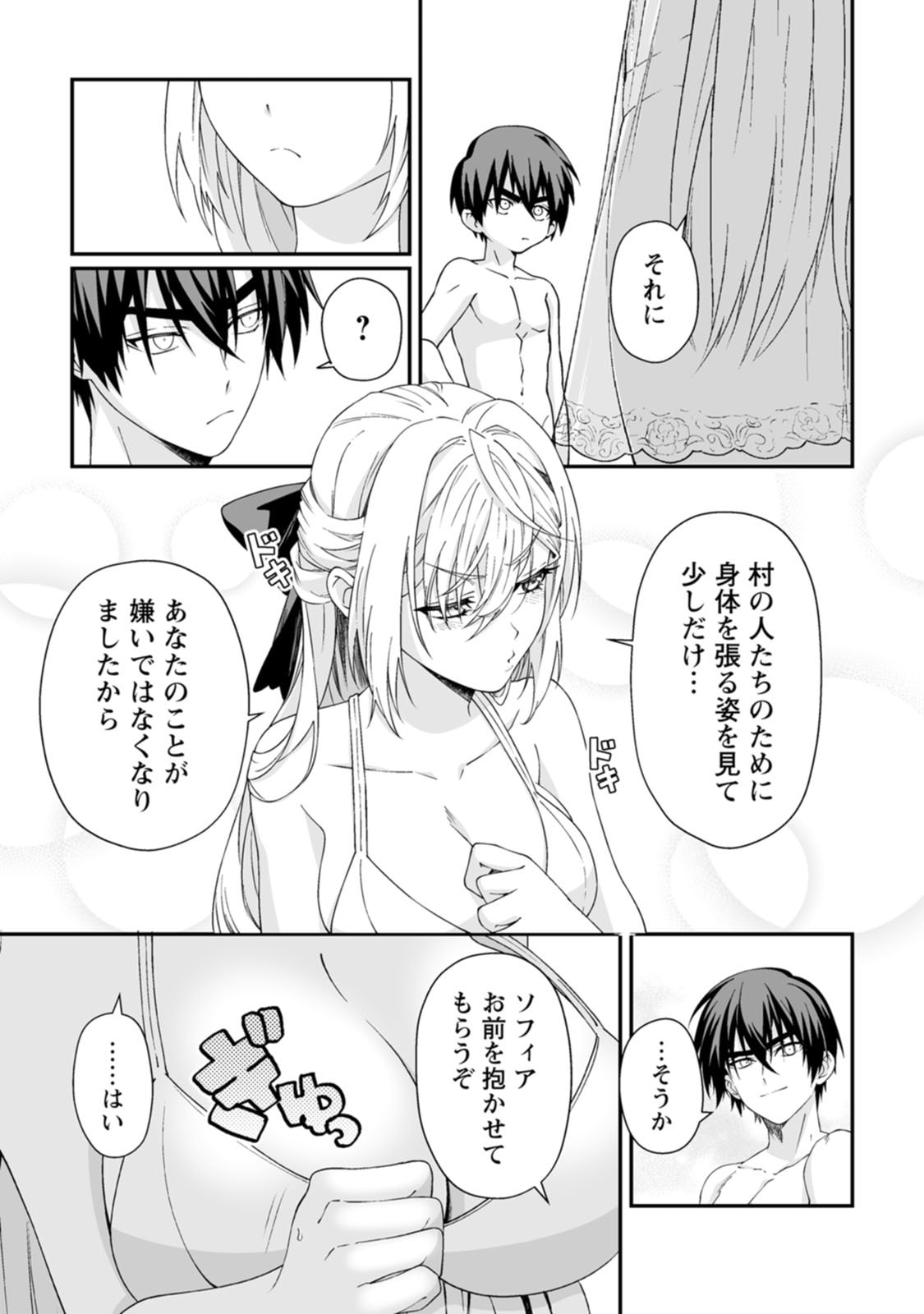 TEISOU GYAKUTEN SEKAI DE YUIITSU NO OTOKO KISHI NO ORE, ONNA KISHI GAKUEN NI NYUUGAKU SHITARA NAZEKA EIYOU ATSUKAI SARETA ~ZETSURIN SKILL DE HAREM MUSOU~ RAW Chap 10 - Pic 3