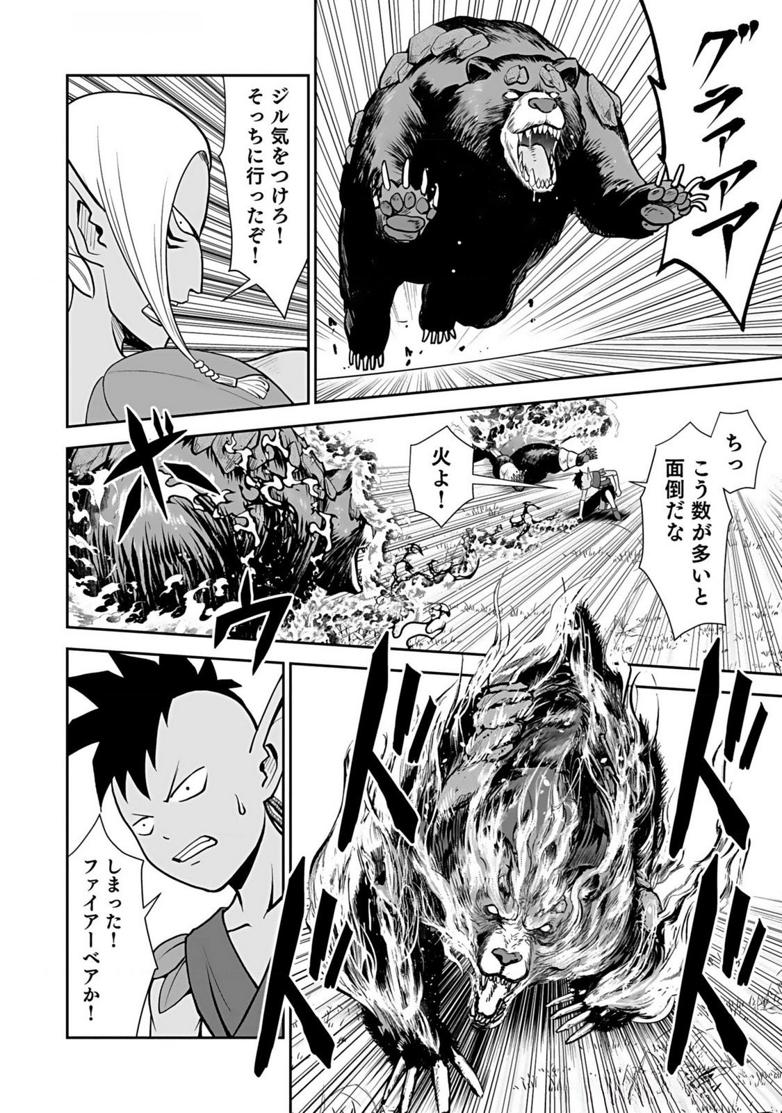 (DOKUSATSUSARETA) SEKAI MUSOU NO DOKU MAHOUTSUKAI Chapter 13 page 8 - nihonkuni.com