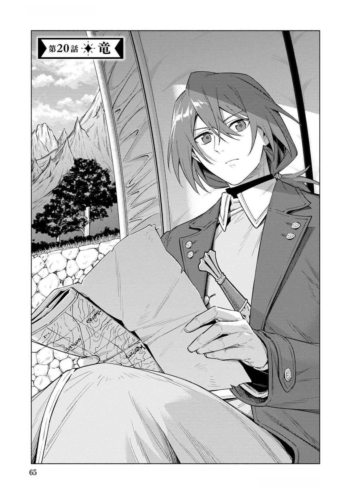KYUUTEI MADOUSHI MINARAI WO YAMETE, MAHOU ITEM SHOKUNIN NI NARIMASU Chap 20 - Pic 1