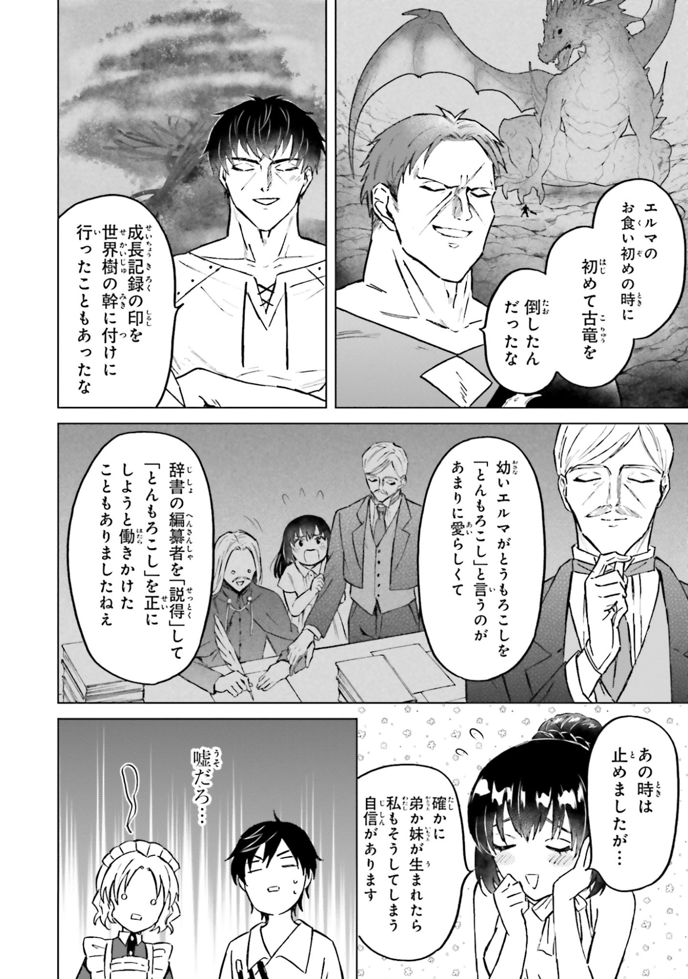 SHABA NO "FUTSUU" WA MUZUKASHII Chapter 55 page 22 - nihonkuni.com