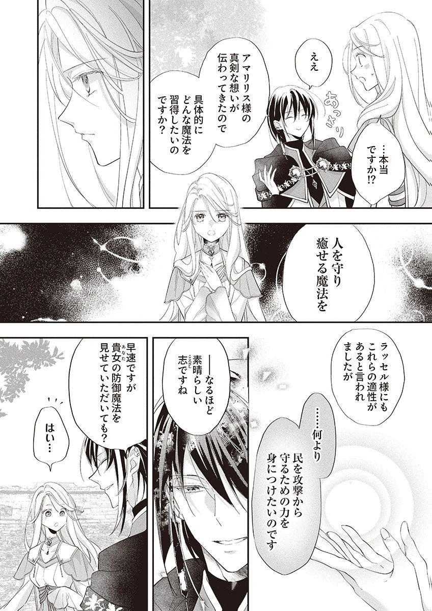 NISEMONO DA TO TEKIKOKU NI TSUIHOU SAREMASHITA GA, DOUYARA HONMONO NO SEIJO WA WATASHI NO YOU DESU. - RAW Chapter 3 page 2 - nihonkuni.com