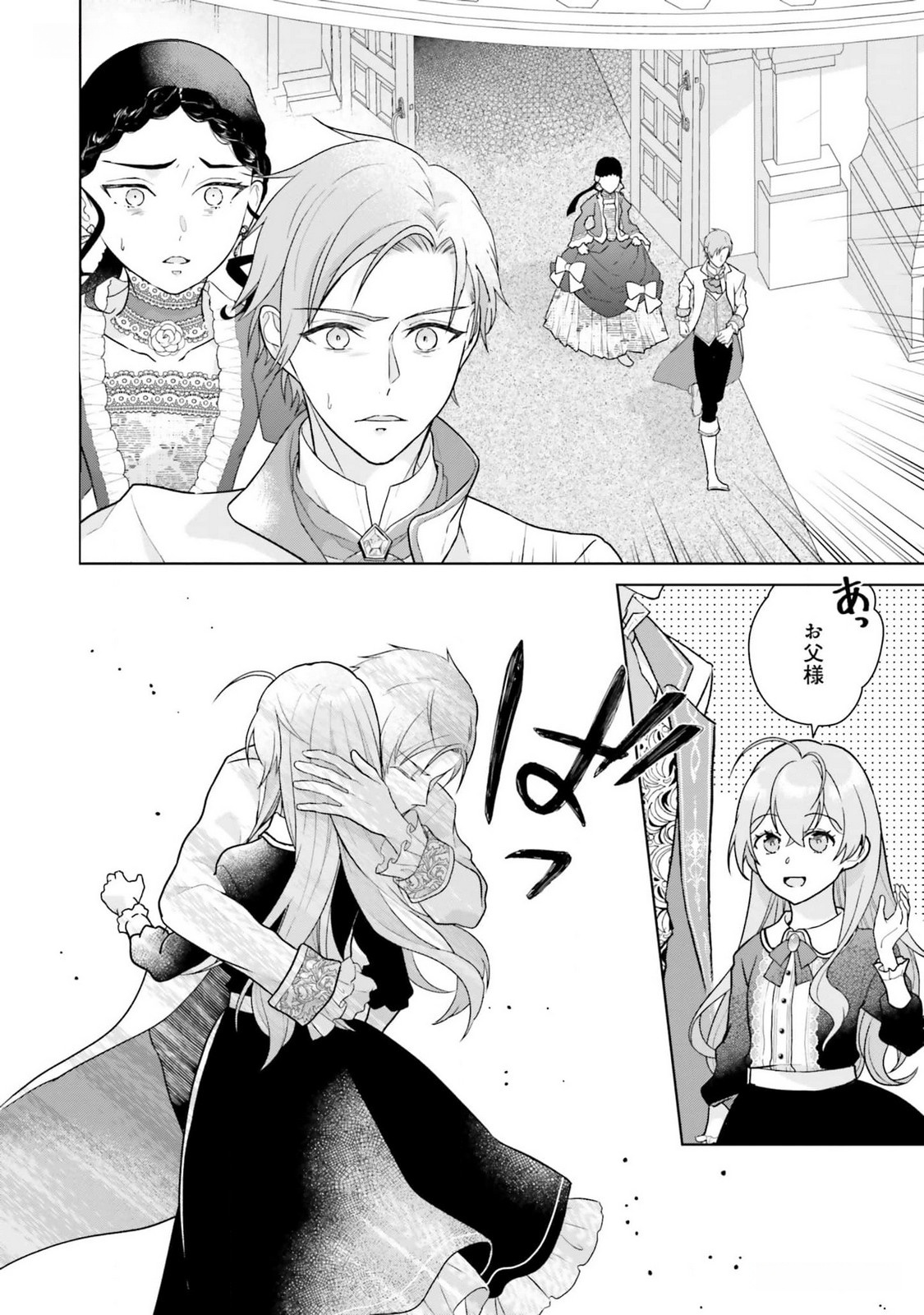 KONYAKU HAKI WO SHITA REIJOU WA GAMAN WO TOMEMASHITA Chap 14 - Pic 6