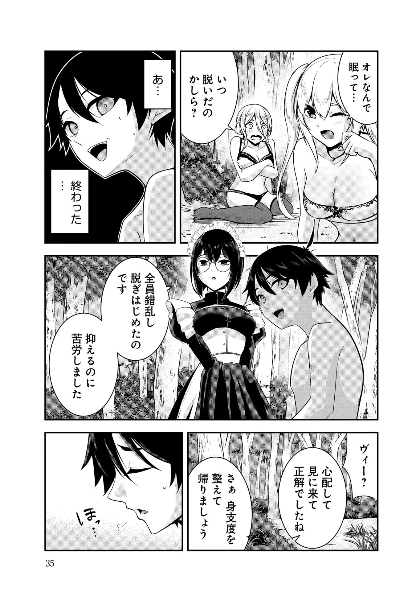 YUUSHA-SAMA, SAKUYA MO OTANOSHIMI DESHITA NE. - RAW Chapter 52 page 15 - nihonkuni.com