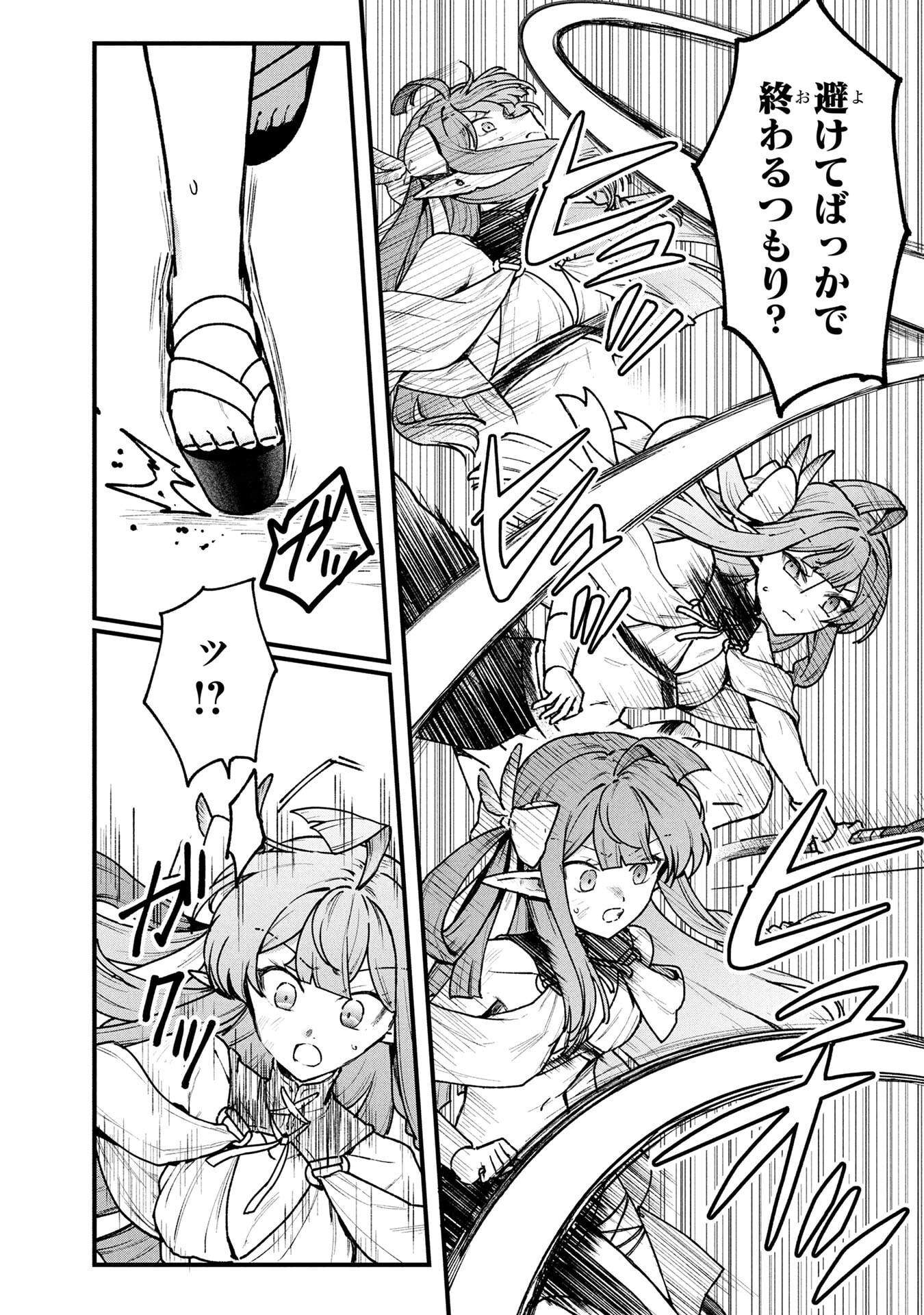 STATUS ALL INFINITY: ∞ TSUKAI NO SAIKYOU NOURYOKU-SHA, ISEKAI WO JIYUU KIMAMA NI KURASHIMASU! Chapter 70 page 16 - nihonkuni.com