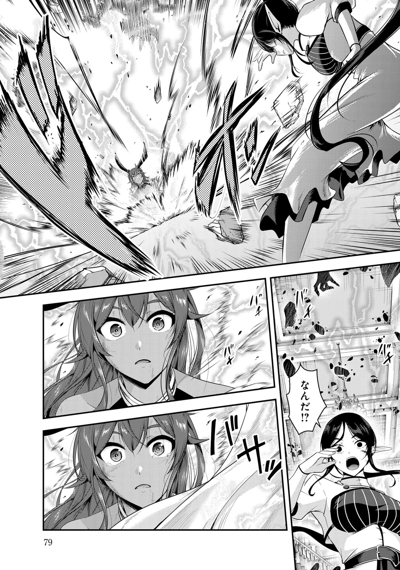 YUUSHA-SAMA, SAKUYA MO OTANOSHIMI DESHITA NE. - RAW Chapter 55 page 11 - nihonkuni.com