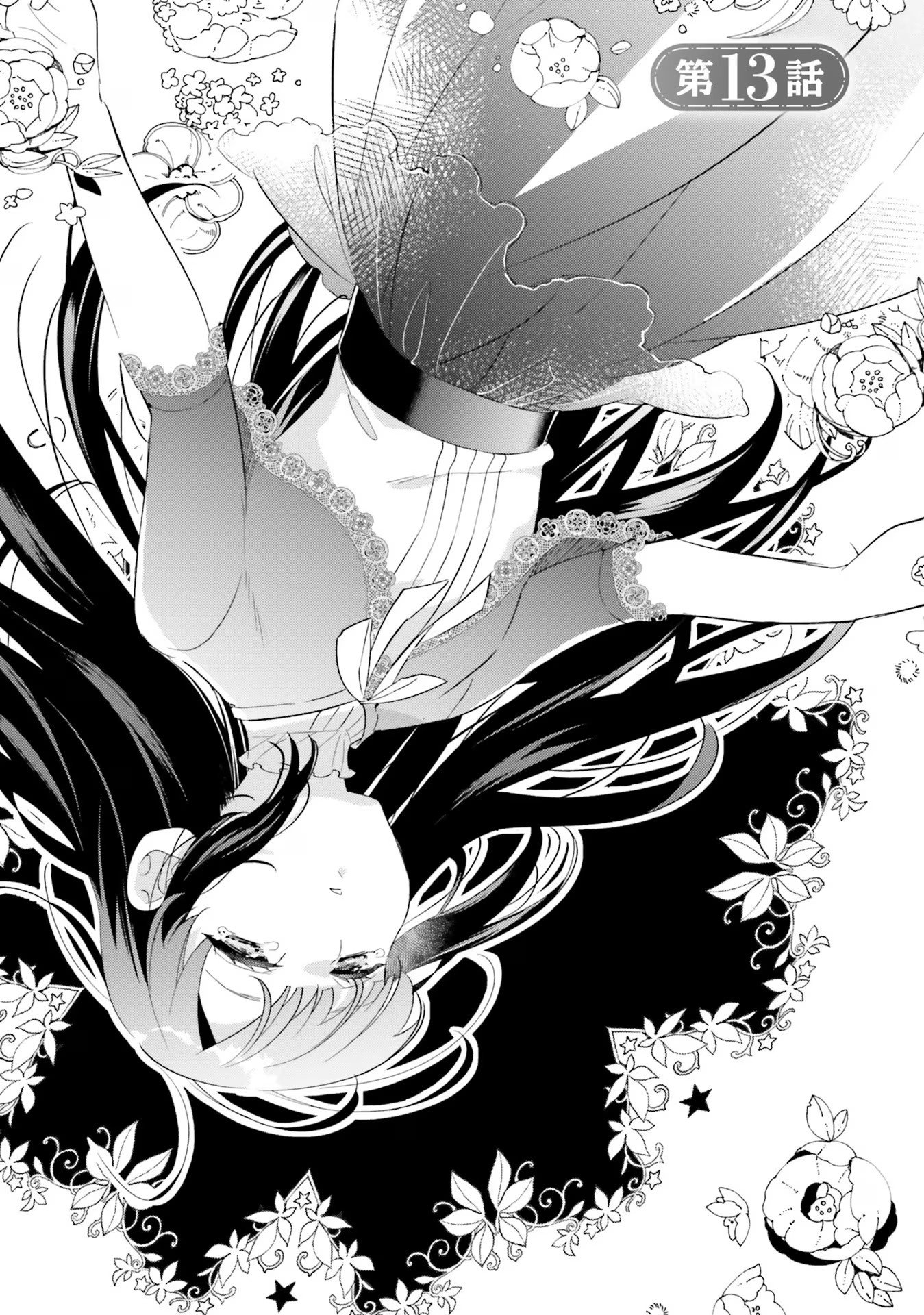 TENSEI REIJOU WA BOUKENSHA O KOKOROZASU - RAW Chapter 13 page 3 - nihonkuni.com