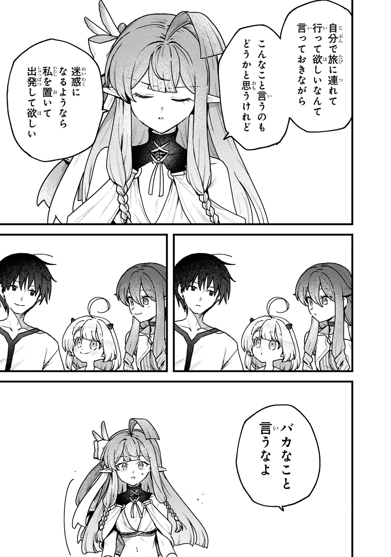 STATUS ALL INFINITY: ∞ TSUKAI NO SAIKYOU NOURYOKU-SHA, ISEKAI WO JIYUU KIMAMA NI KURASHIMASU! Chapter 68 page 9 - nihonkuni.com