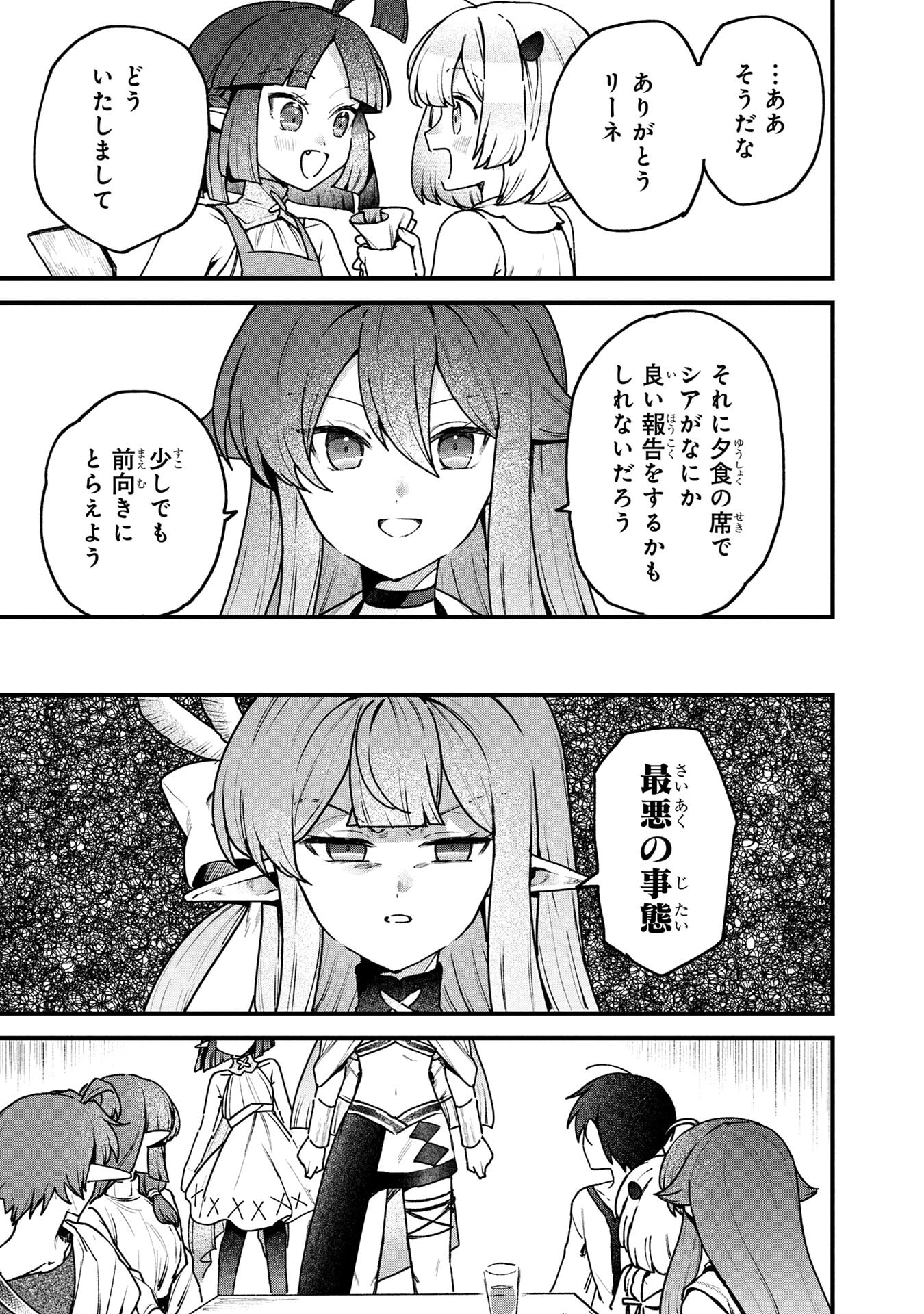 STATUS ALL INFINITY: ∞ TSUKAI NO SAIKYOU NOURYOKU-SHA, ISEKAI WO JIYUU KIMAMA NI KURASHIMASU! Chapter 67 page 23 - nihonkuni.com