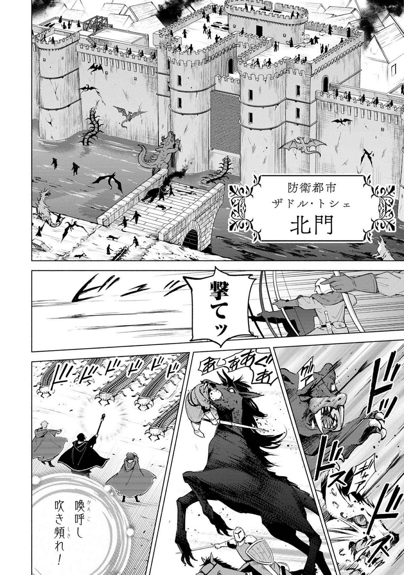 KYUUTEI MADOUSHI MINARAI WO YAMETE, MAHOU ITEM SHOKUNIN NI NARIMASU Chap 21 - Pic 4