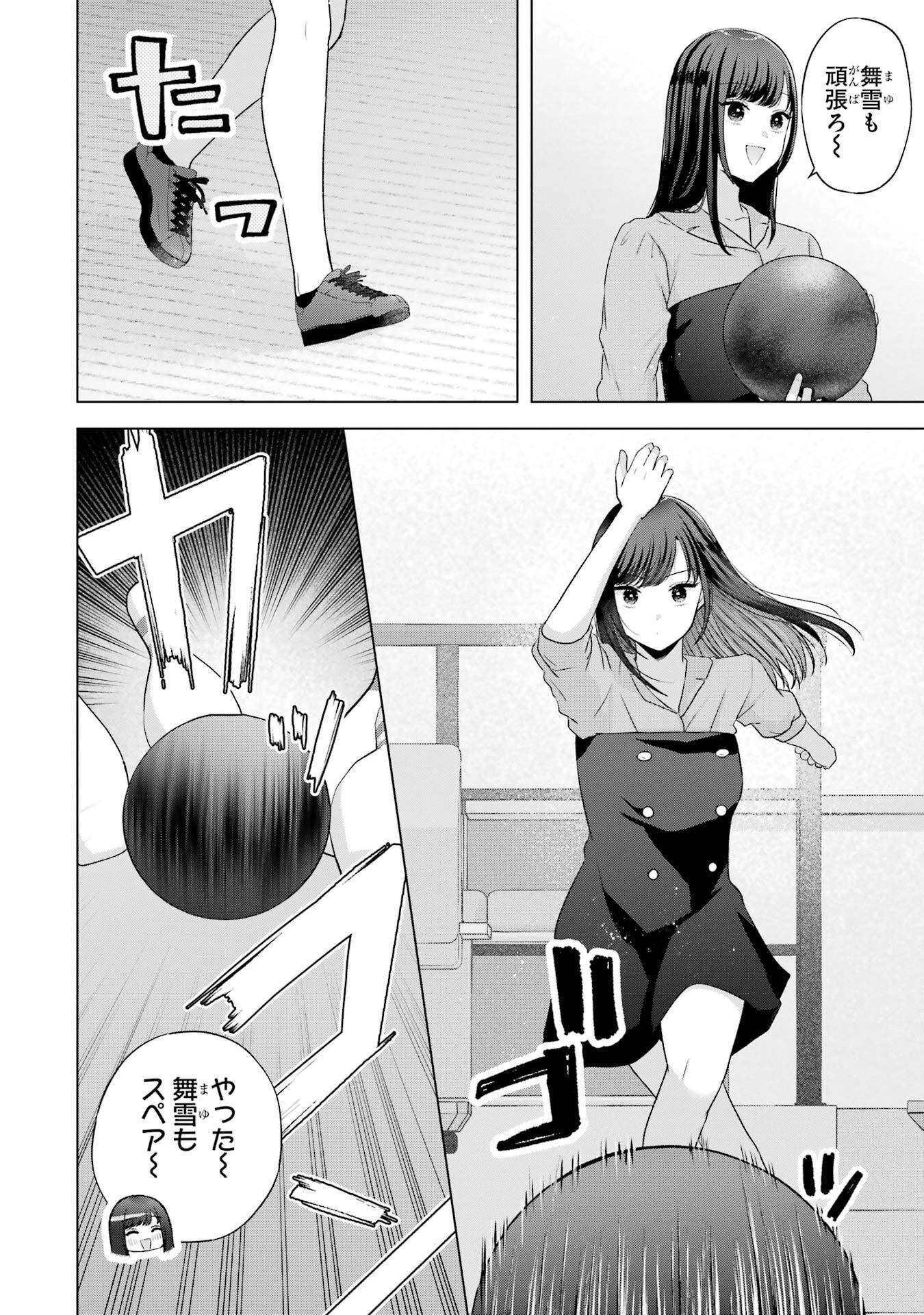 NANJOU-SAN WA BOKU NI DAKARETAI Chap 30 - Pic 24