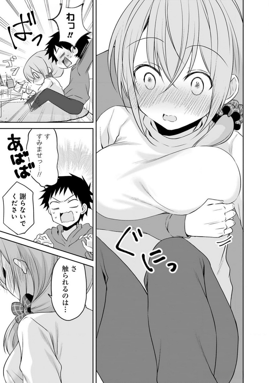 UCHI NO KAISHA NO CHIISAI SENPAI NO HANASHI Chapter 89 page 9 - nihonkuni.com