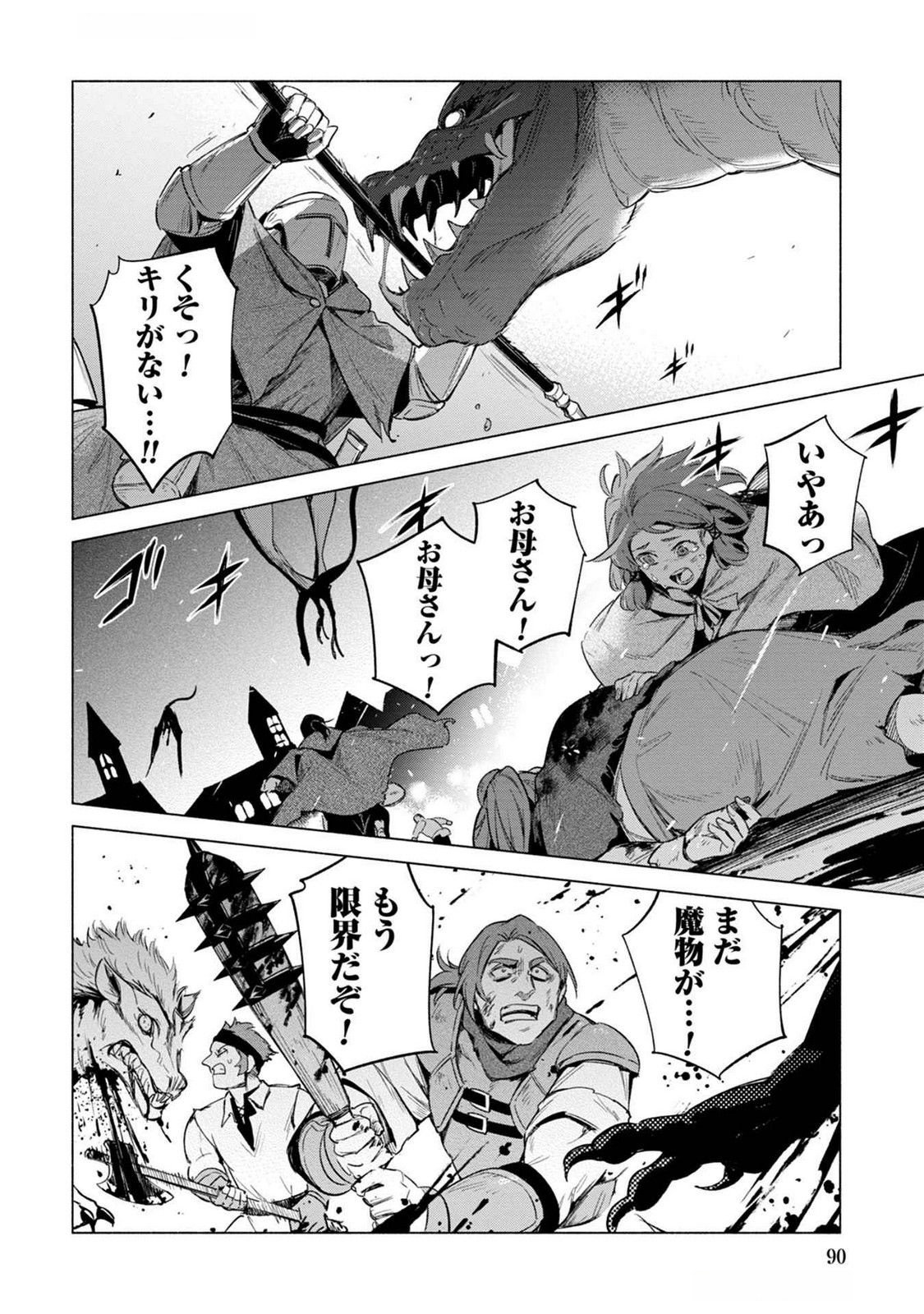 KYUUTEI MADOUSHI MINARAI WO YAMETE, MAHOU ITEM SHOKUNIN NI NARIMASU Chap 20 - Pic 26