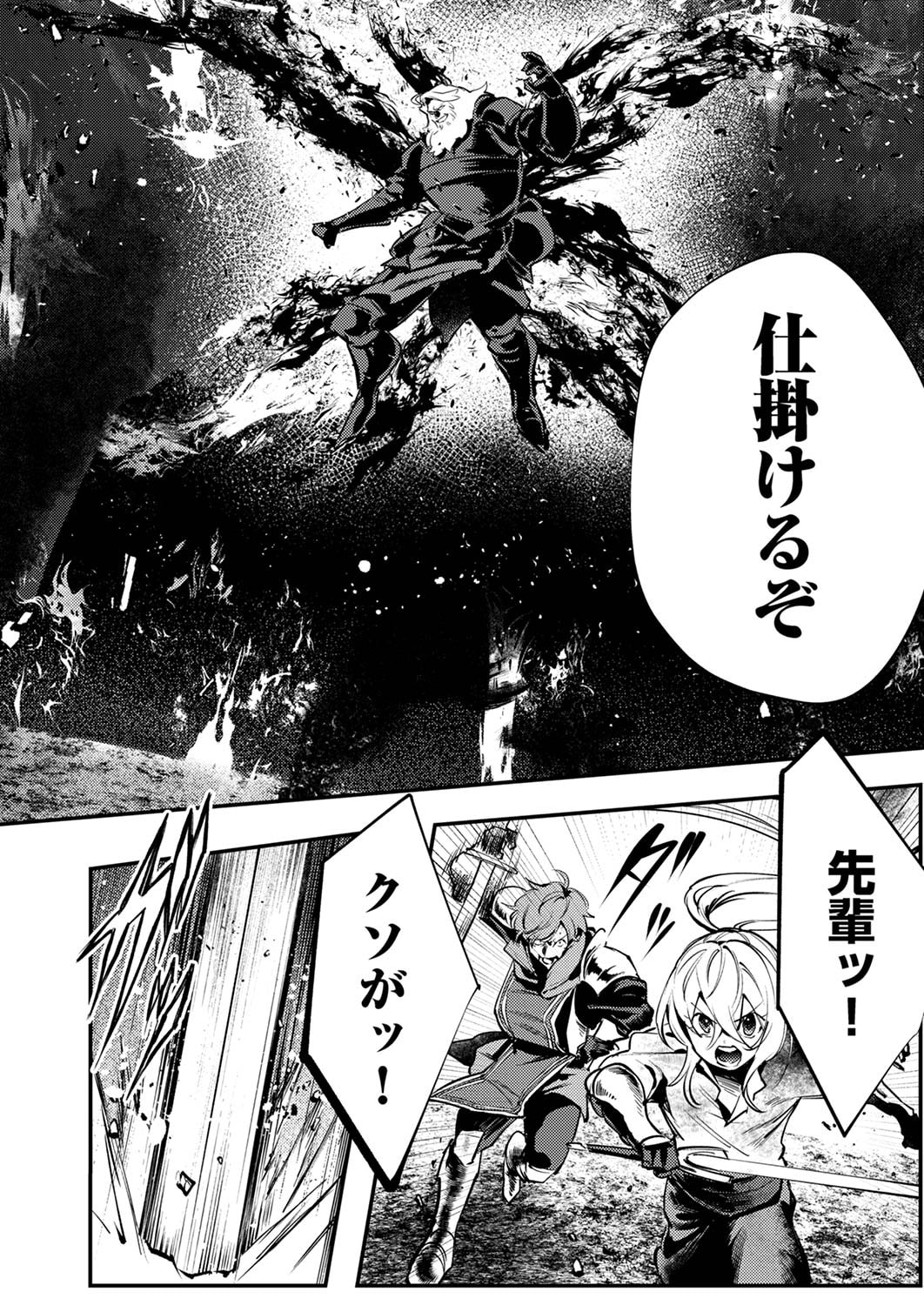 SHURA YOUJO NO EIYUUTAN: HANPASHA TO IWA RETA YOUHEI, YOUJO NI TENSEI SHITE NARIAGARU Chapter 10 page 2 - nihonkuni.com