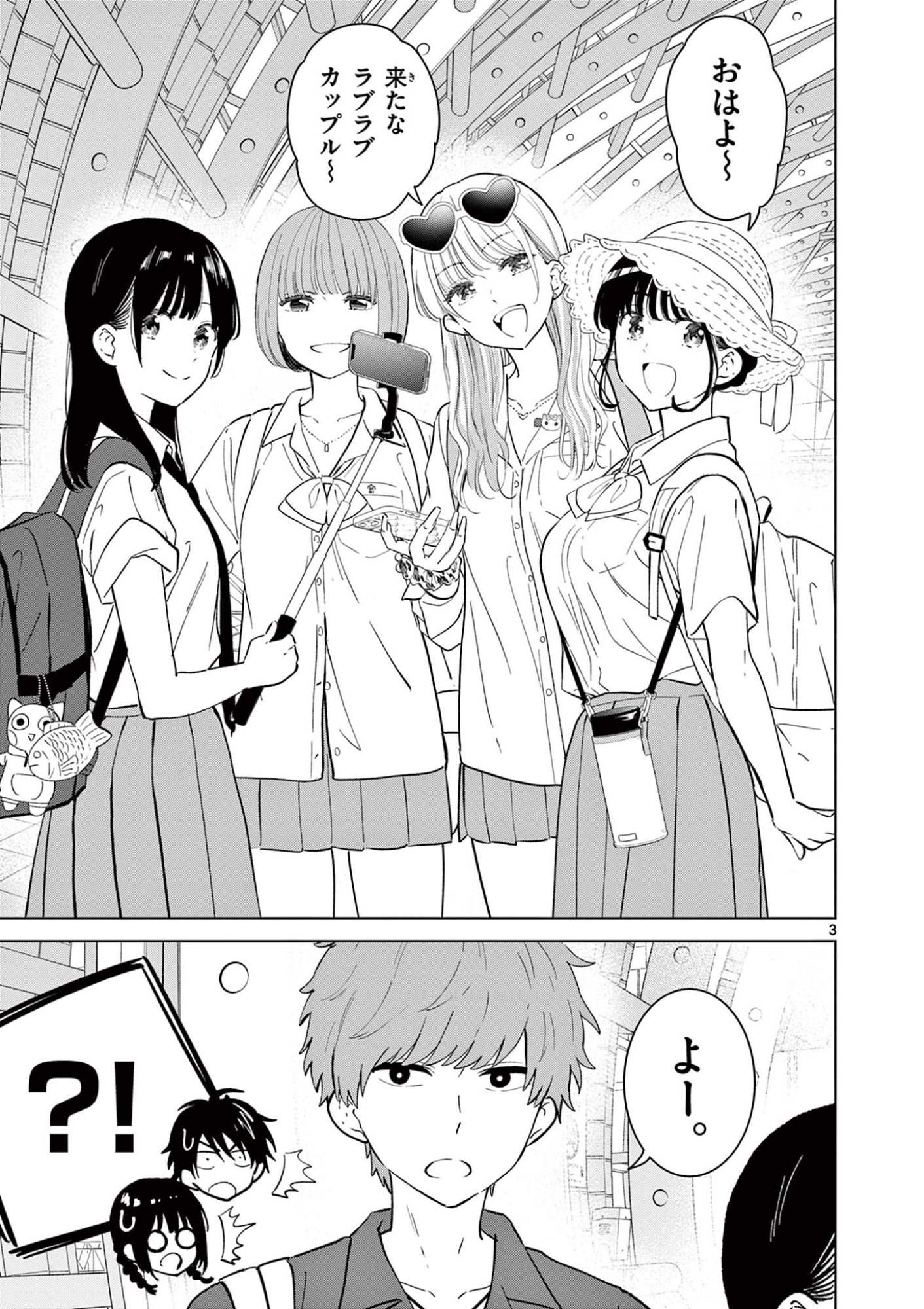 AISHITERU GAME WO OWARASETAI Chap 65 - Pic 3
