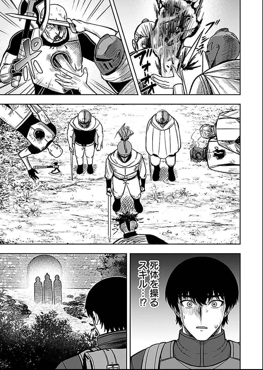 KEIKEN WO SKILL NI SURU BANNOUNA NOURYOUKU WO TE NI IRETE, SAIKYOU NO TANSAKUSHA NI NARIMASHITA - JK TO ISSHO NI DUNGEON TANSAKU DE NARIAGARU Chap 8 - Pic 29