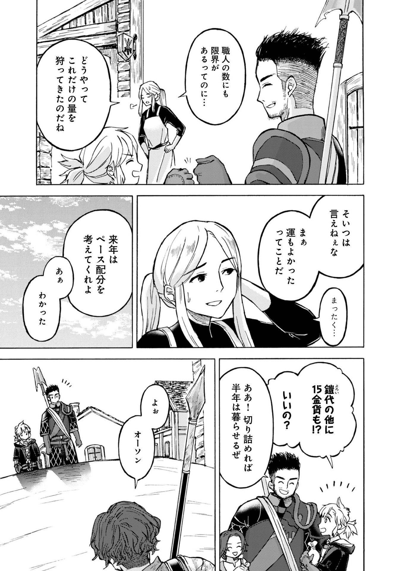 BOUKENSHA AL: AITSU NO MAHOU WA OKASHII Chapter 9 page 25 - nihonkuni.com