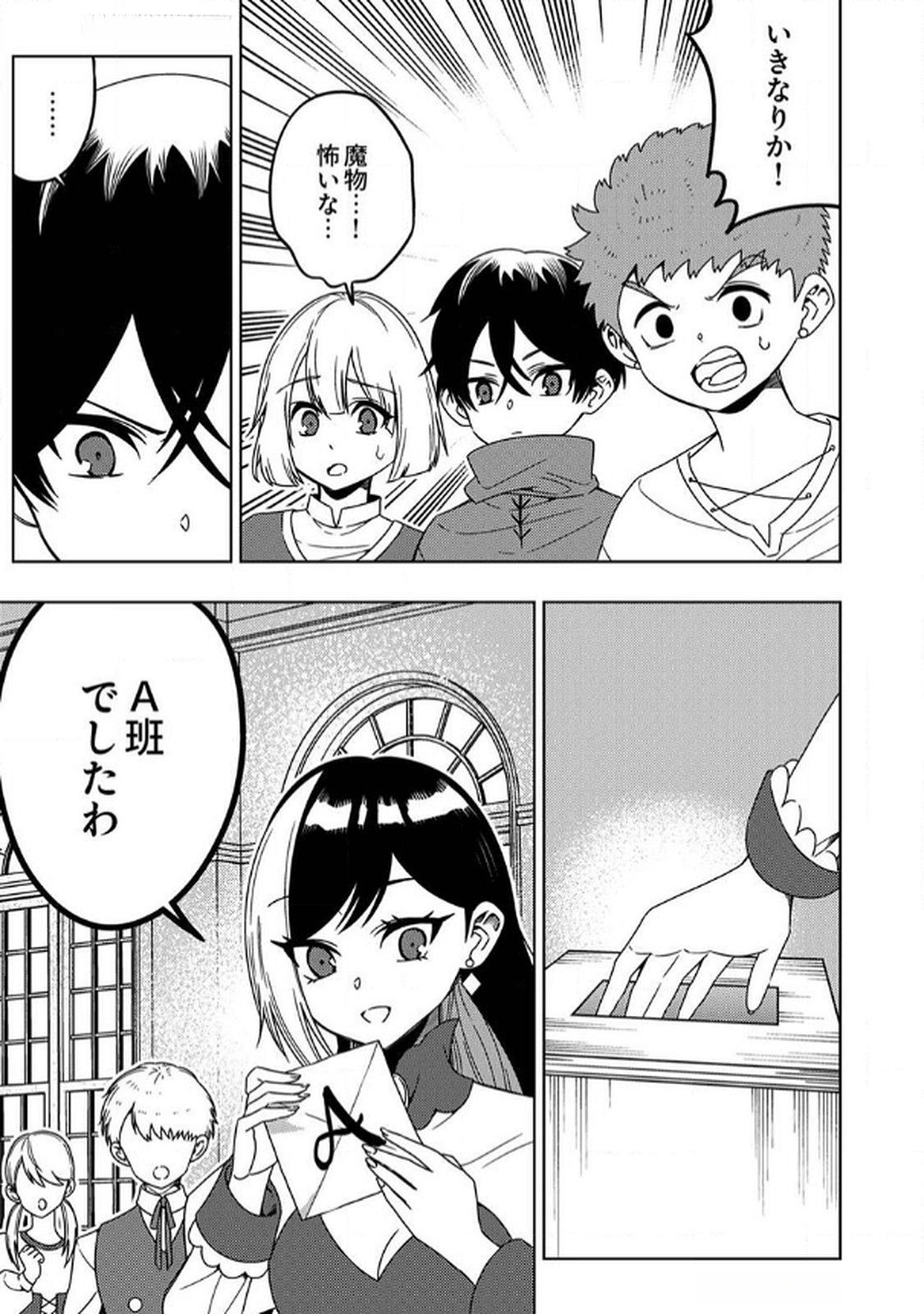 TOKI NO ORI: SHI NI MODORI NO REISOU TSUKAI, [COPY] NOURYOKU DE SAIKYOU E TO ITARU Chapter 6 - Page 5