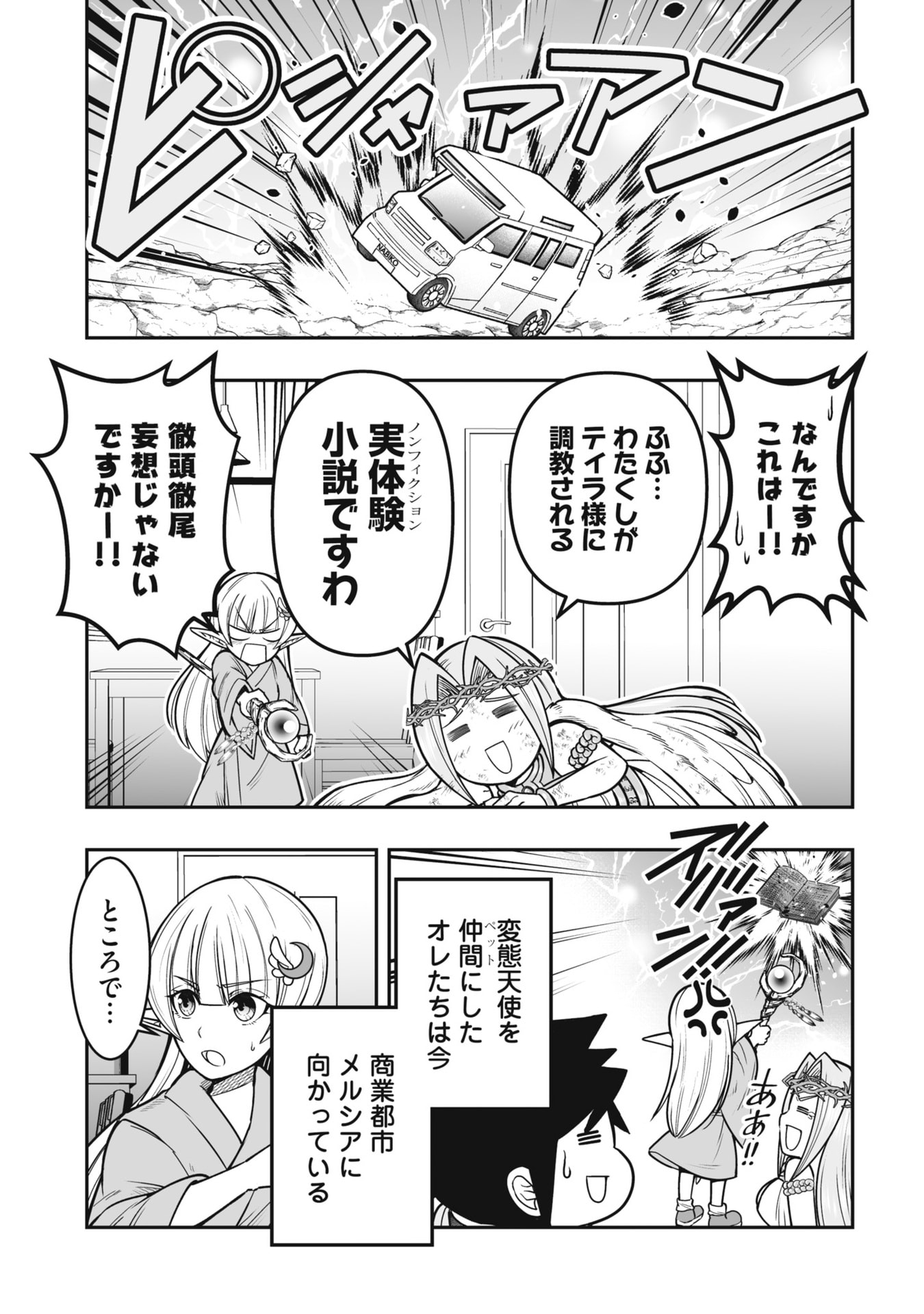 TENSEI TANTOU MEGAMI GA 100-NIN ITANODE CHEAT SKILL 100-KO MORAETA Chap 19 - Pic 5