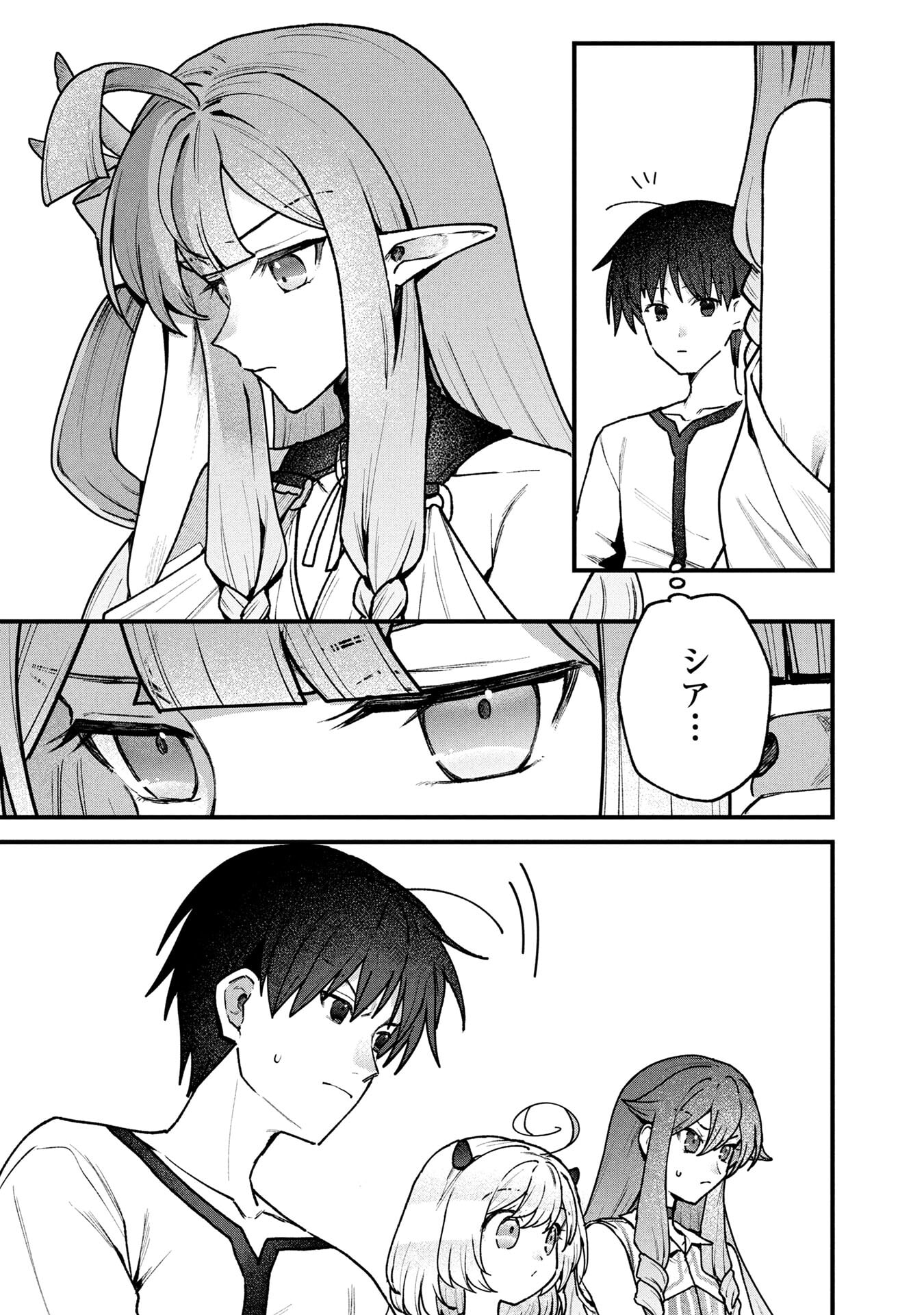 STATUS ALL INFINITY: ∞ TSUKAI NO SAIKYOU NOURYOKU-SHA, ISEKAI WO JIYUU KIMAMA NI KURASHIMASU! Chapter 69 page 7 - nihonkuni.com