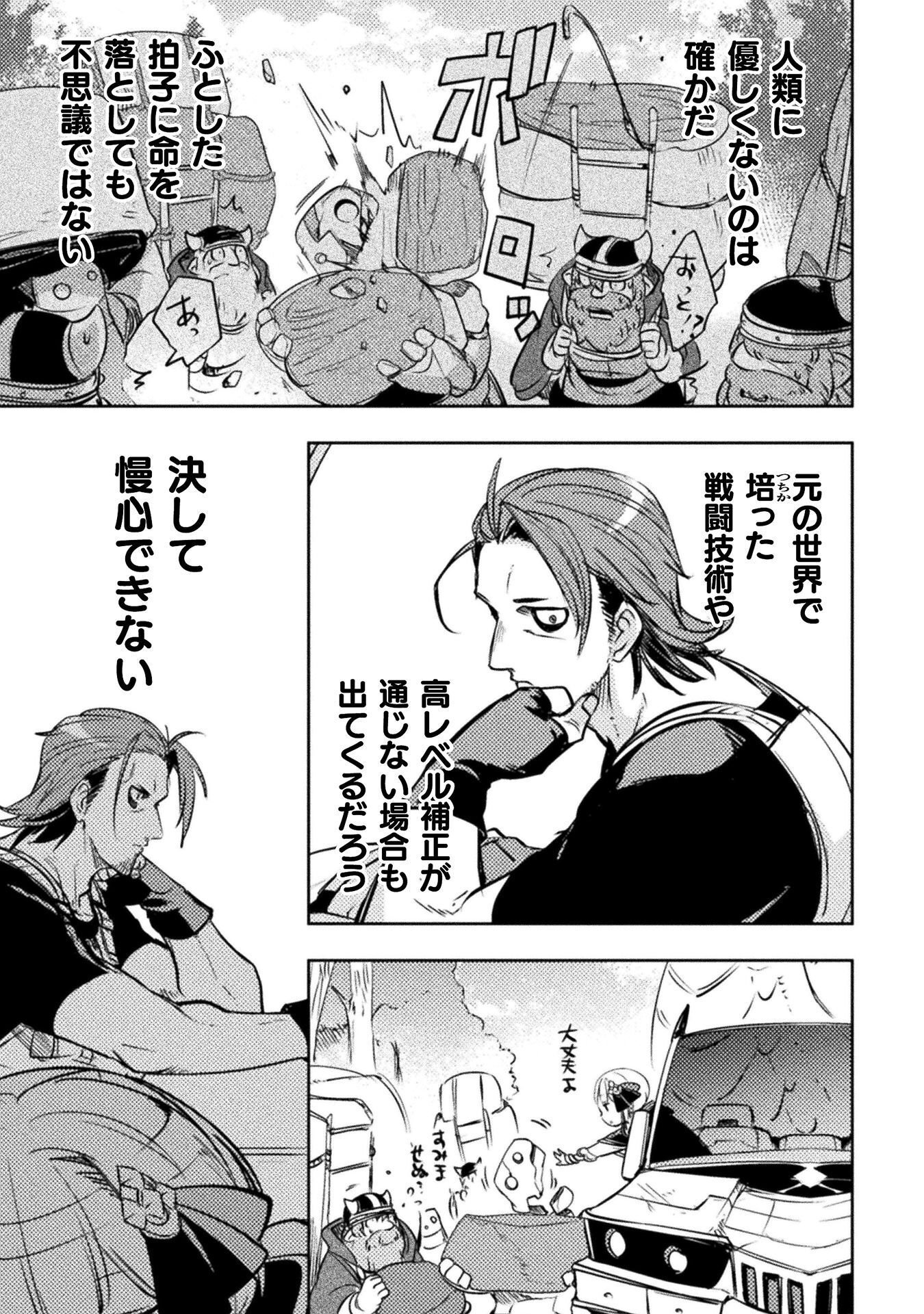 Read THE MARCENARY BOMBER EXPLODE ALL CHEATERS. Chapter 18 [High Quality / Full] - Page 9 - nicomanga.net