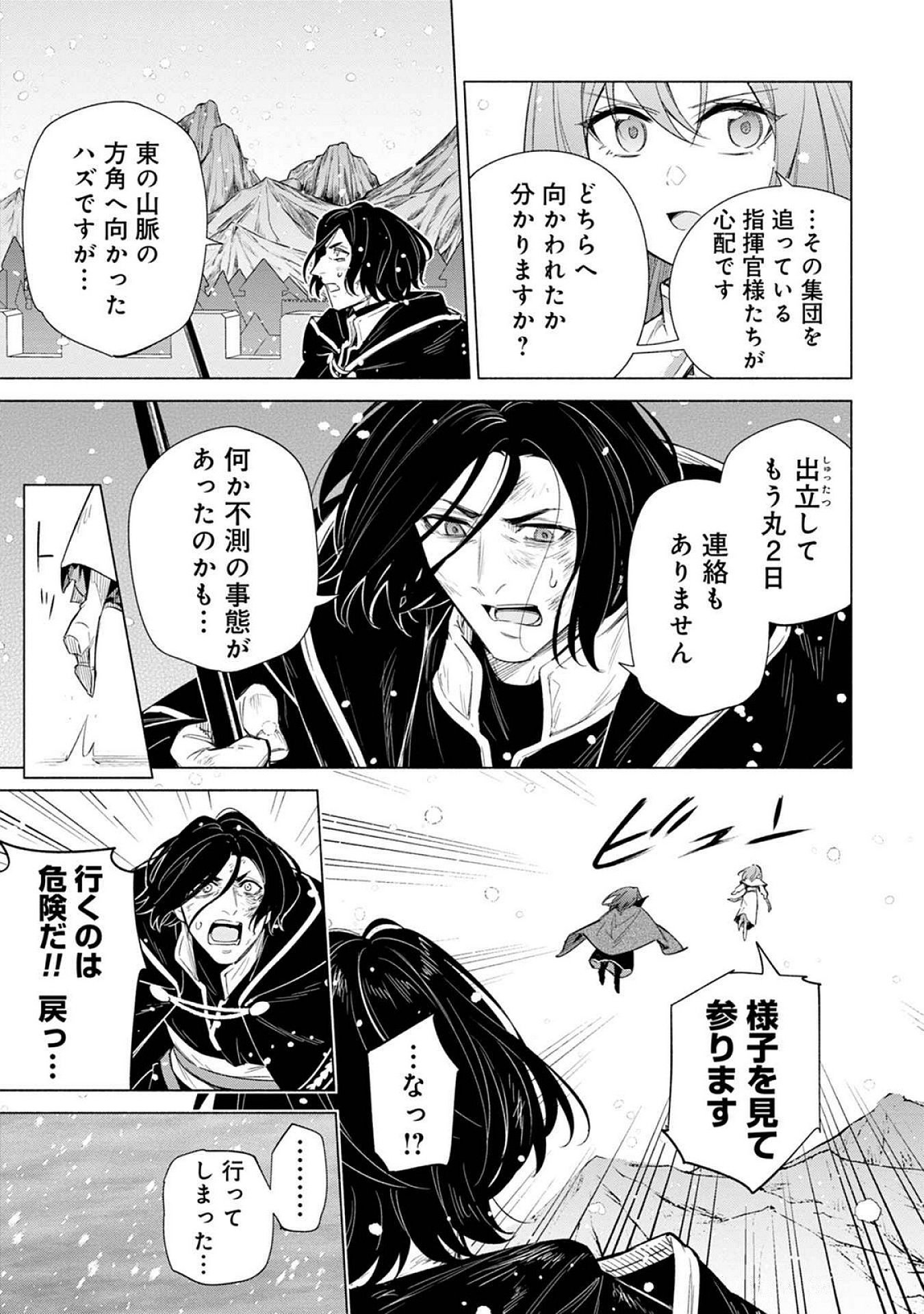 KYUUTEI MADOUSHI MINARAI WO YAMETE, MAHOU ITEM SHOKUNIN NI NARIMASU Chap 21 - Pic 29