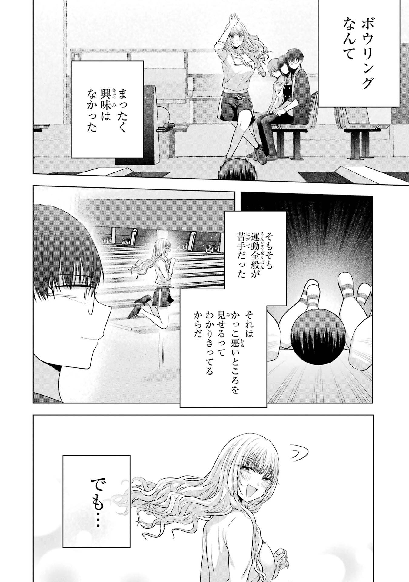 NANJOU-SAN WA BOKU NI DAKARETAI Chap 30 - Pic 46