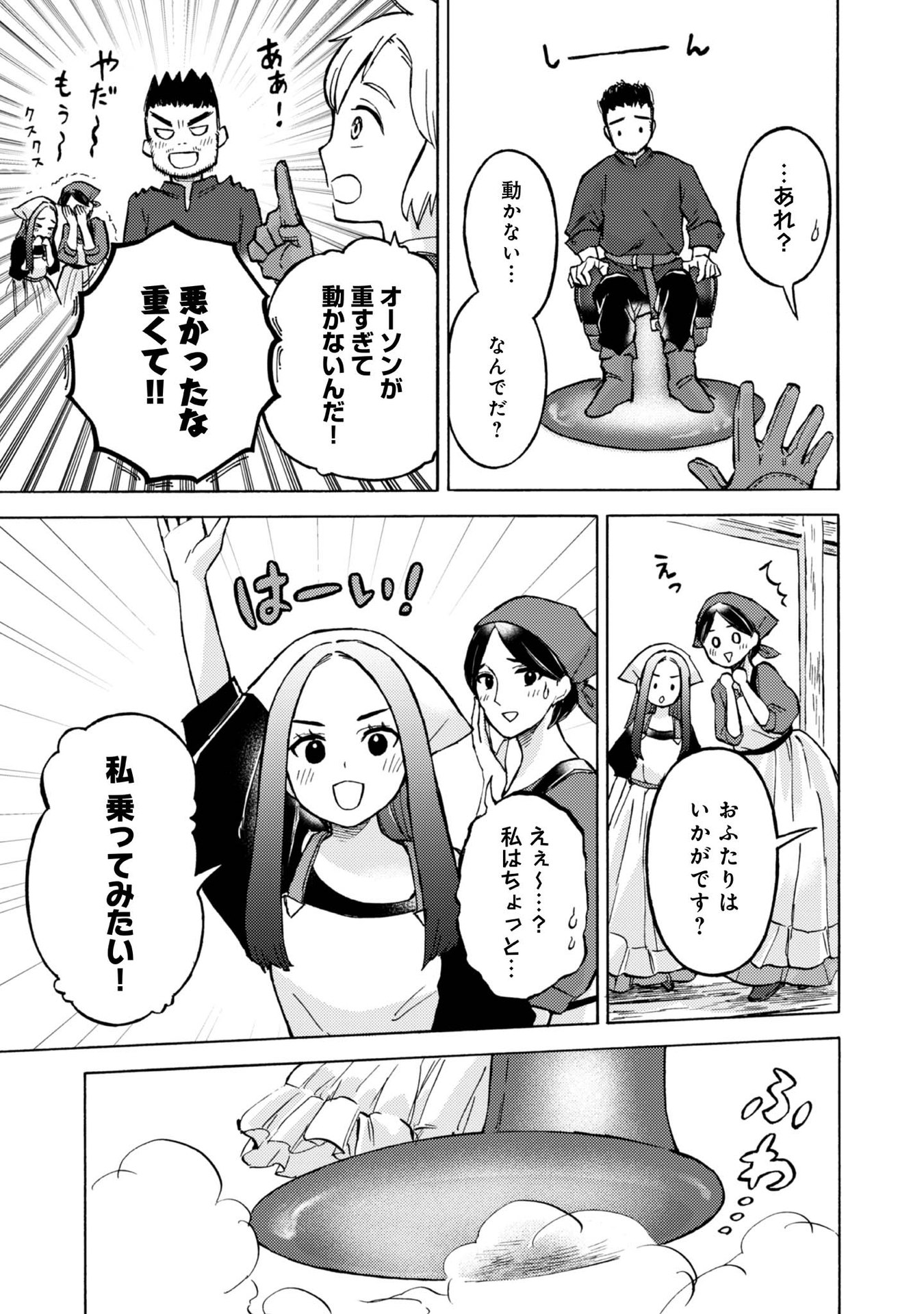 BOUKENSHA AL: AITSU NO MAHOU WA OKASHII Chapter 9 page 11 - nihonkuni.com