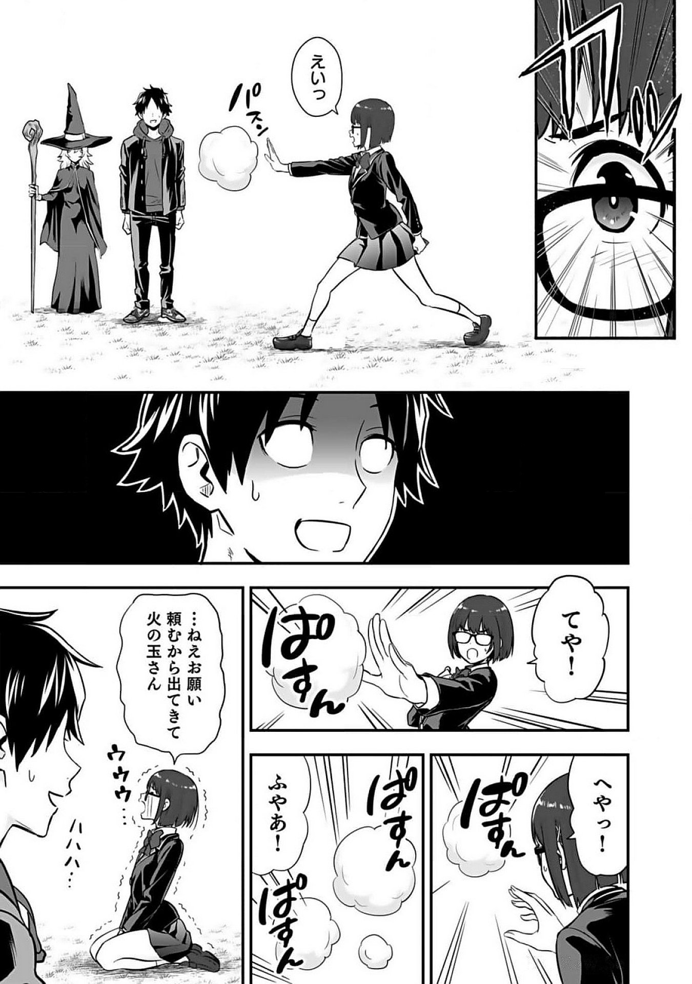 ISEKAI CLASS SHOUKAN SARETARA R1○ NO SKILL WO KAKUTOKU SHITA NO DE,○RITAI HOUDAI SASETEMORAIMASU! Chap 7 - Pic 15
