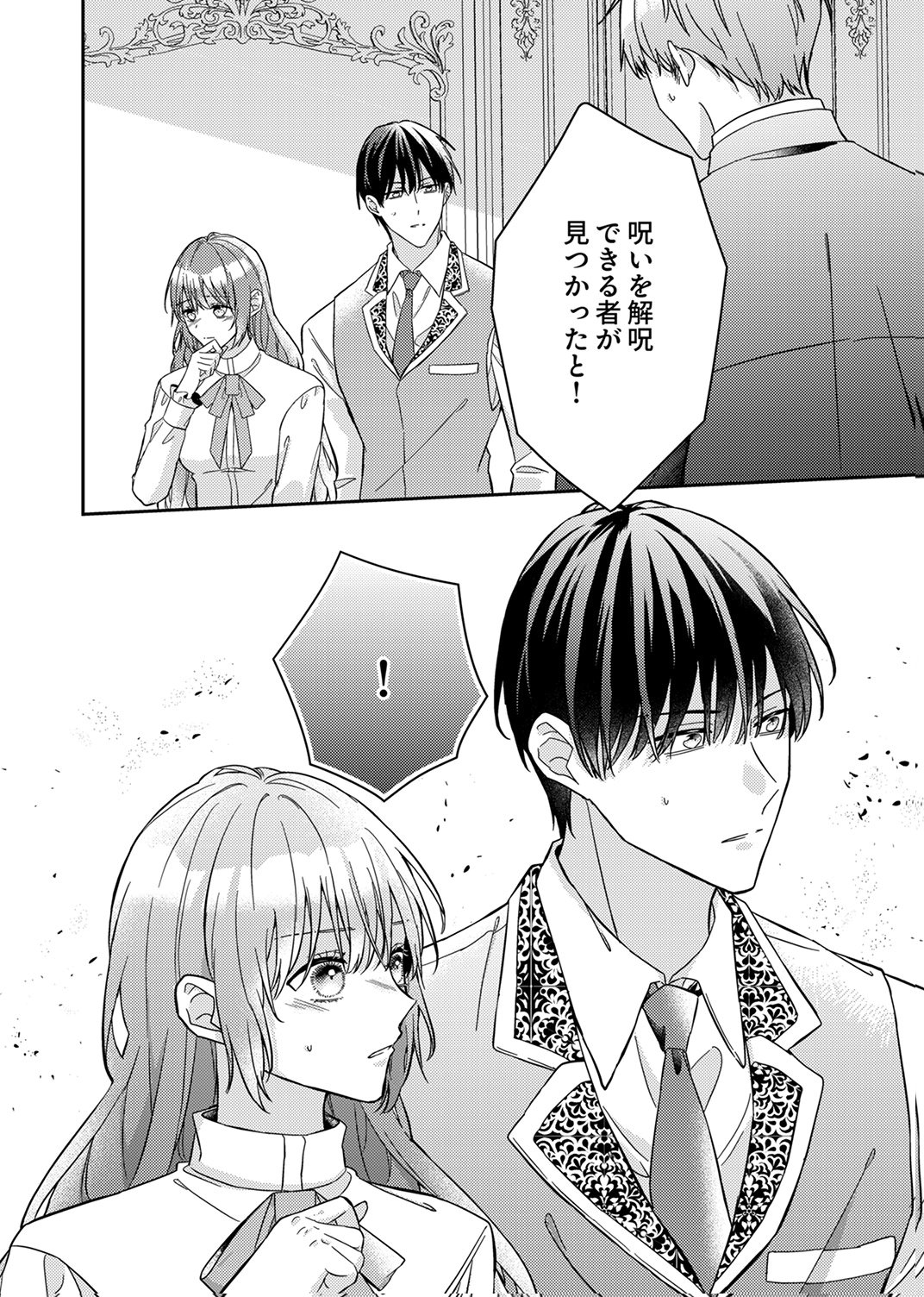 KONSE DE WA, HITORI DE IKIYOU TO OMOIMASU. SONO HAZU GA... Chapter 7 - Page 30