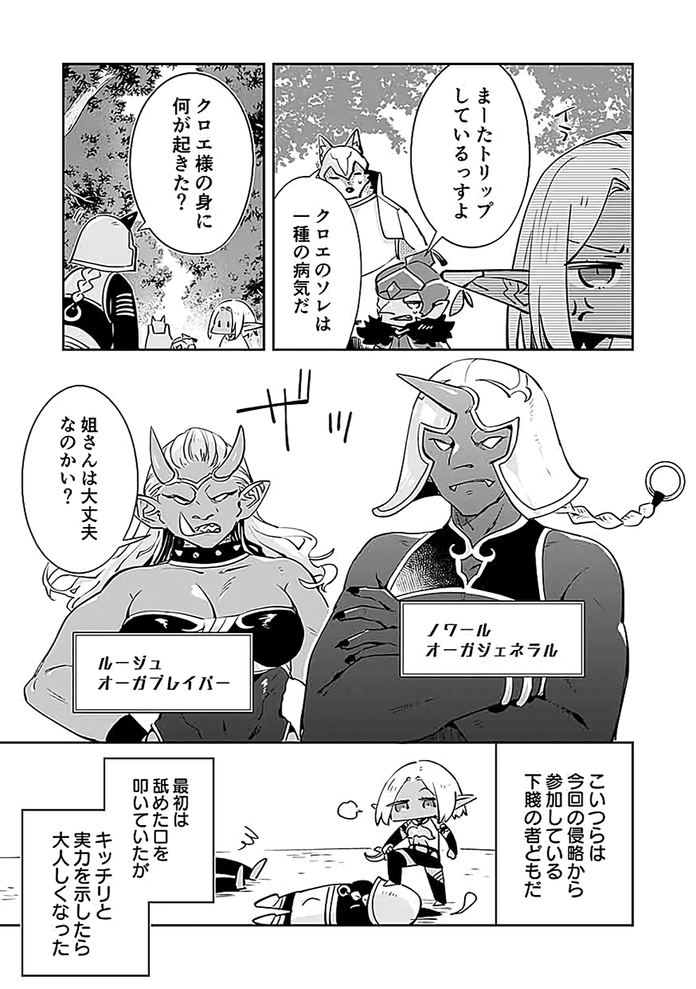 DUNGEON BATTLE ROYAL (MANGA) - RAW Chapter 38 - Page 29