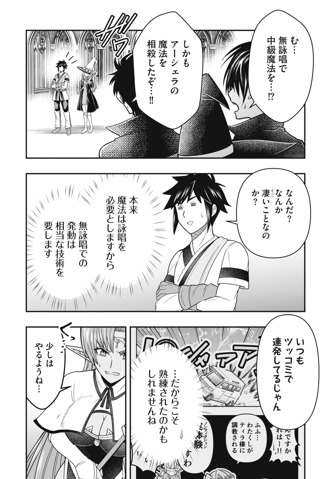 TENSEI TANTOU MEGAMI GA 100-NIN ITANODE CHEAT SKILL 100-KO MORAETA Chap 22 - Pic 20