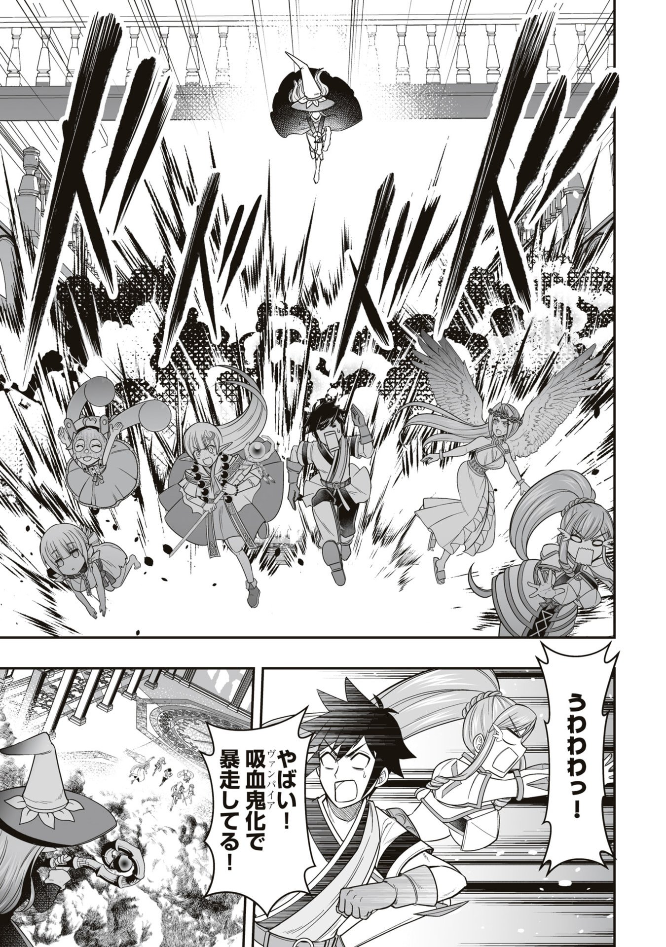 TENSEI TANTOU MEGAMI GA 100-NIN ITANODE CHEAT SKILL 100-KO MORAETA Chap 21 - Pic 17