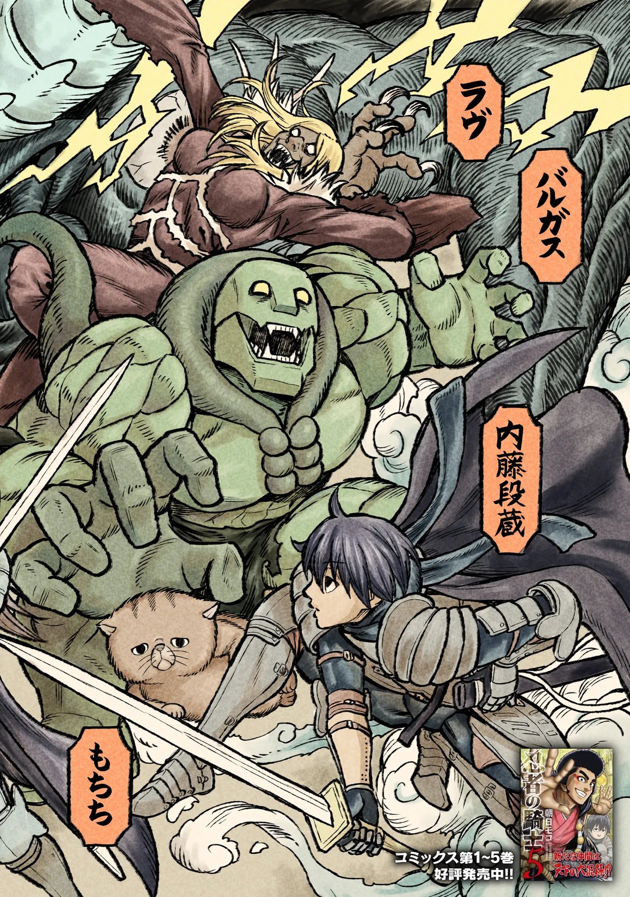 Read NINJA NO KISHI Chapter 47 [High Quality / Full] - Page 2 - nicomanga.net