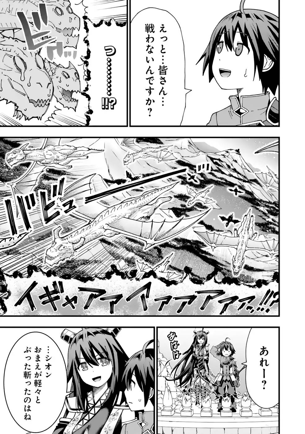 MAKEN NO DESHI WA MUNOU DE SAIKYOU! EIYUURYUU NO SHUGYOU DE BANNOU NI NARETA NODE, SAIKYOU WO MEZASHIMASU Chapter 29 page 25 - nihonkuni.com